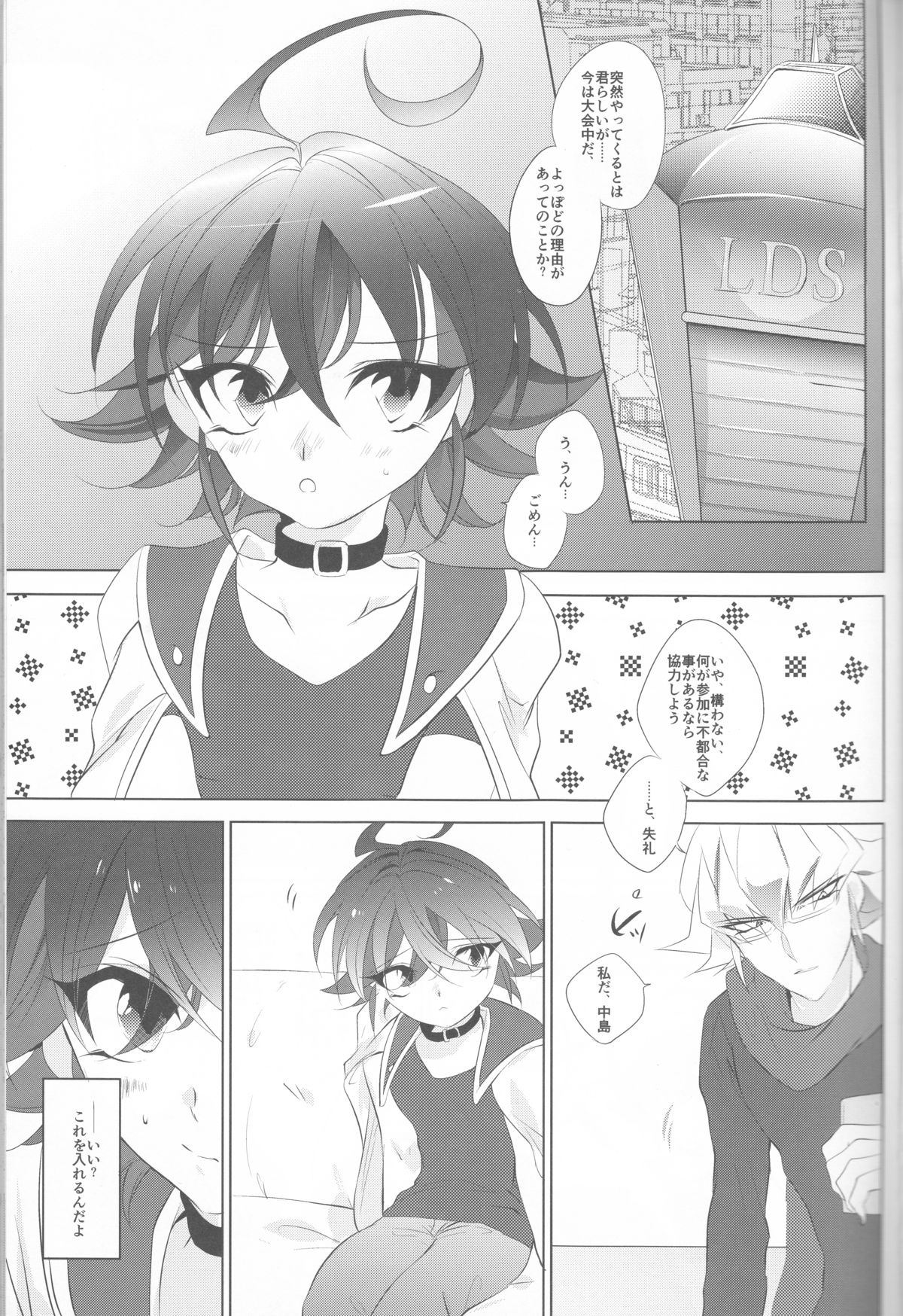 (Sennen☆Battle Phase12) [GoodSleep! (Rihi)] Mesu Yuya (Yu-Gi-Oh! ARC-V) page 3 full