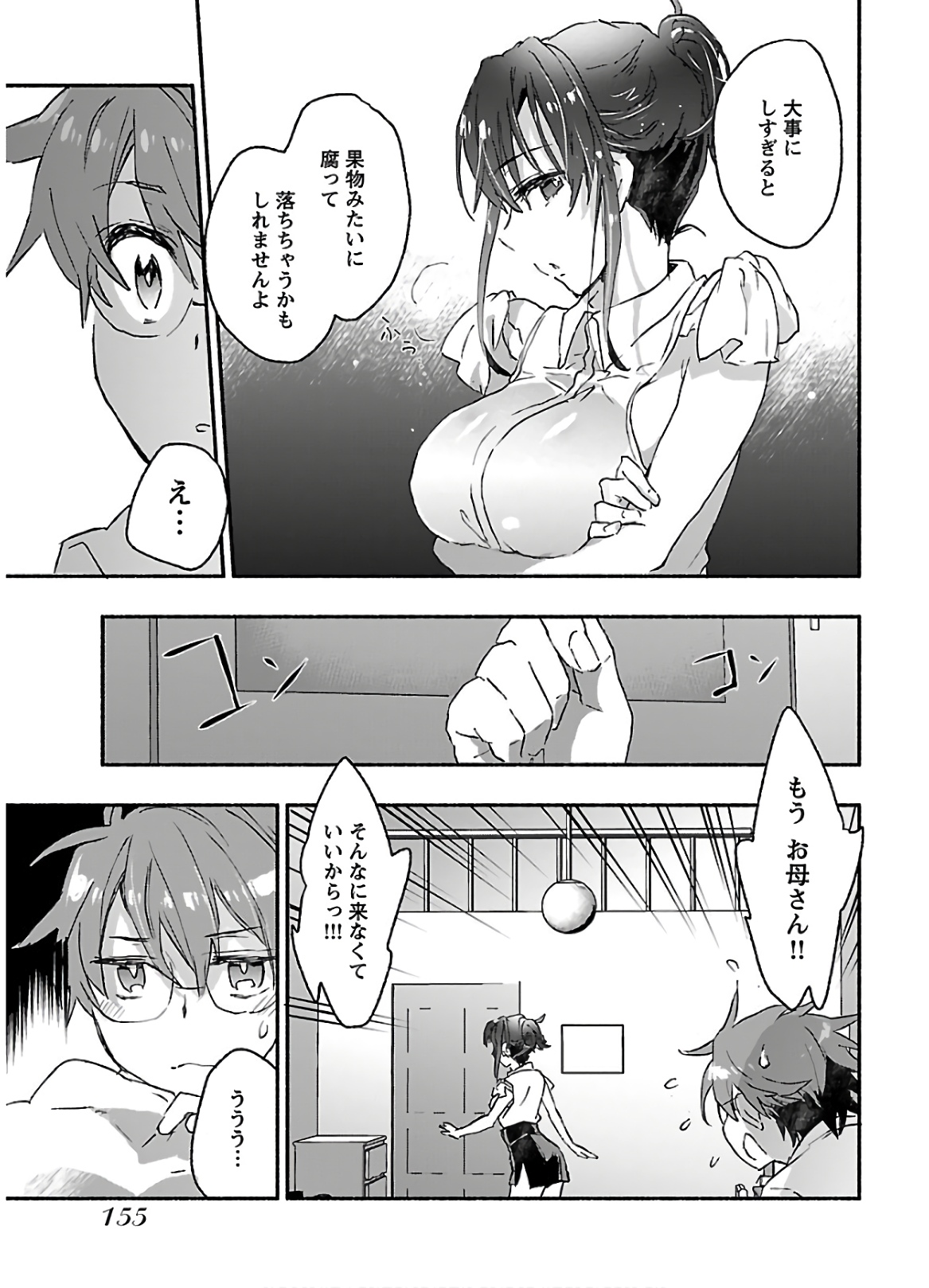 [James Hotate] Yankii musume ni natsukarete kotoshi mo juken ni shippai shisou desu vol.2 page 157 full