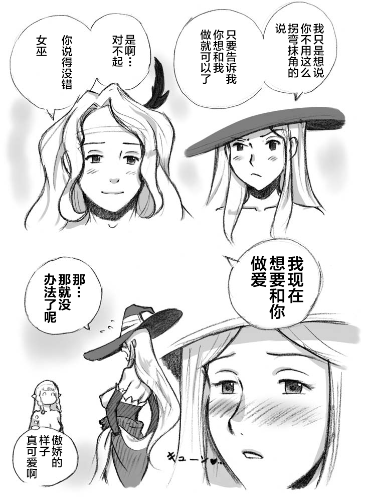[pink-noise (Mizuiro Megane)] Salmakis no Izumi (Dragon's Crown)[Chinese][新桥月白日语社] page 49 full