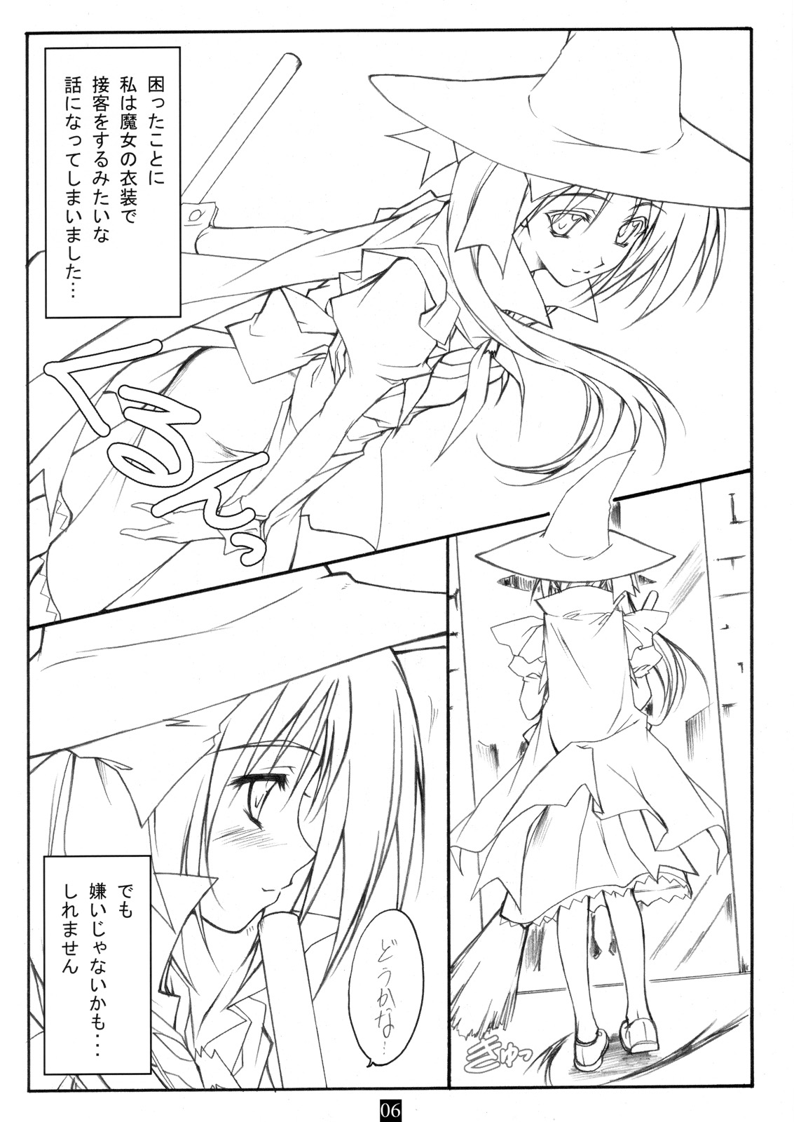 (C69) [Heaven's Gate (Andou Tomoya)] Trick & Treat (With You: Mitsumete Itai) page 5 full