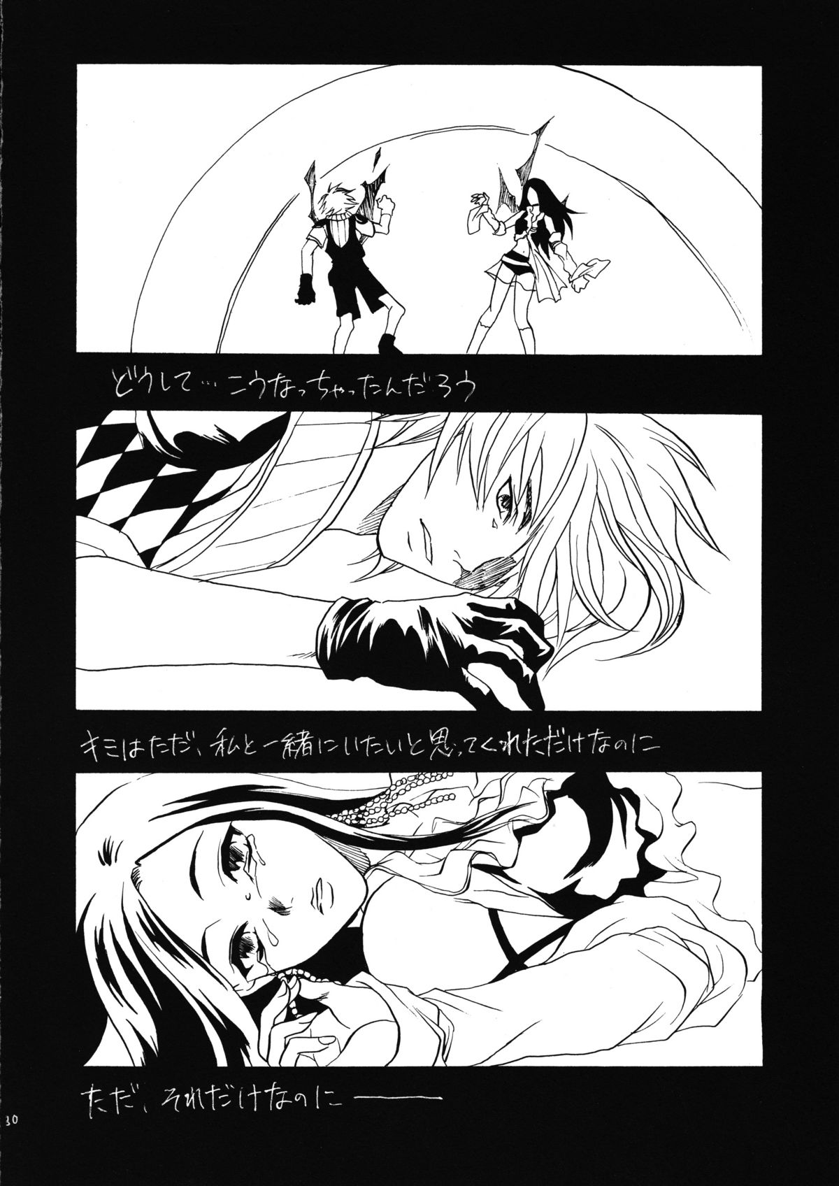 [Lv.X (Yuzuki N Dash)] Sennen No Koi 2 (Final Fantasy X-2) page 31 full