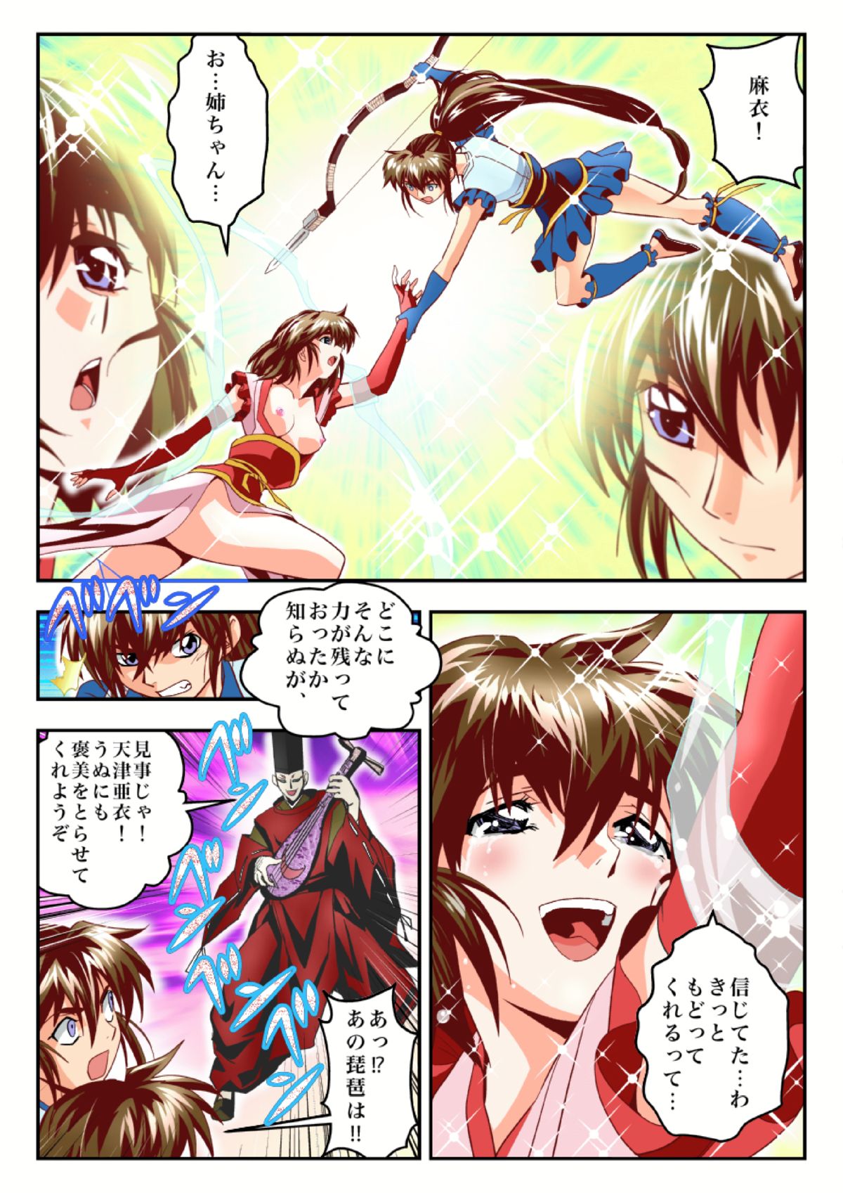 [Senbon Torii] Fallen XX AngeL 16 THE DARK2  Full Color (Injuu Seisen Twin Angels) page 41 full