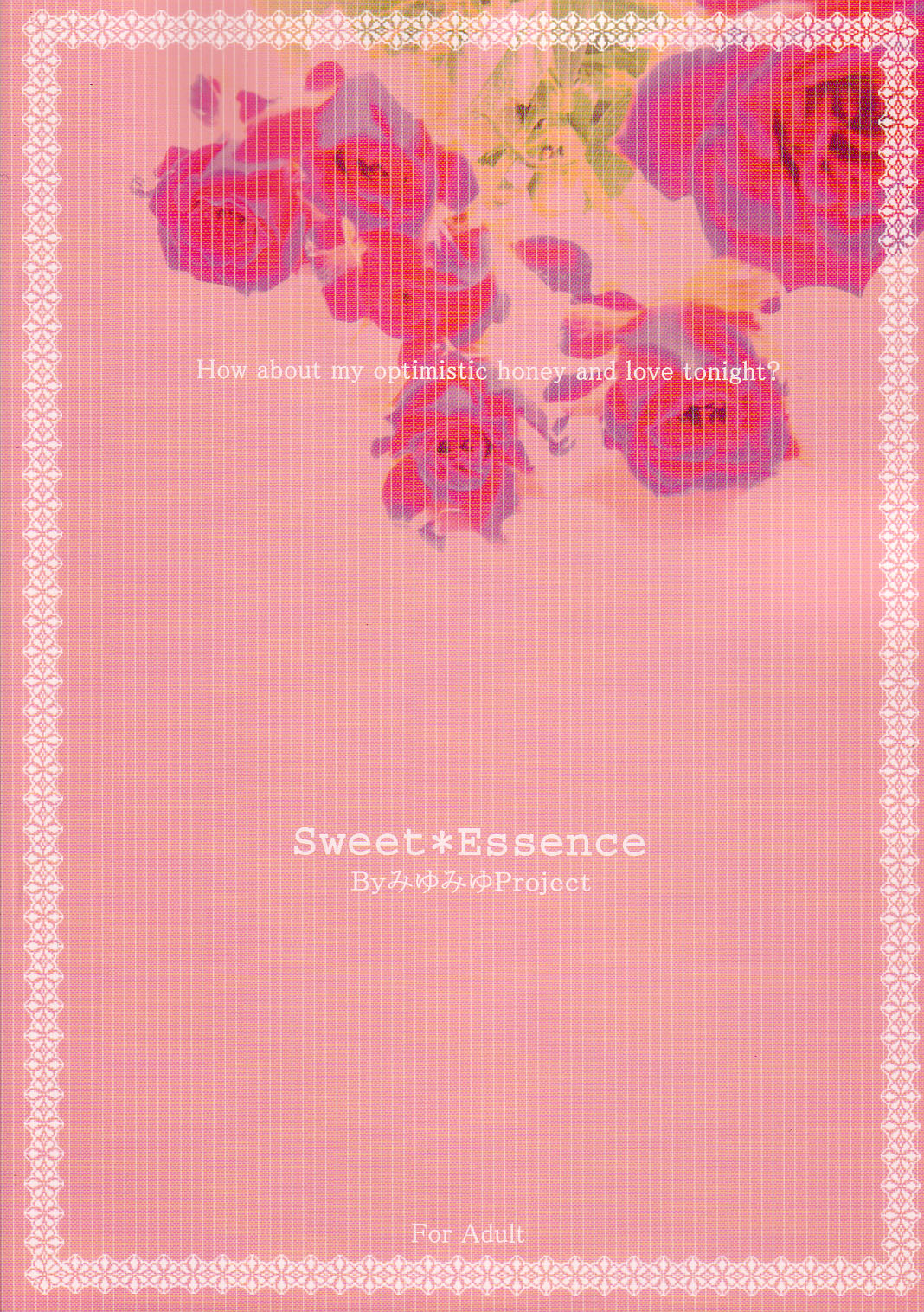 [MiyuMiyu Project] Sweet＊Essence [1030x1512] (RagnarokOnline) page 2 full