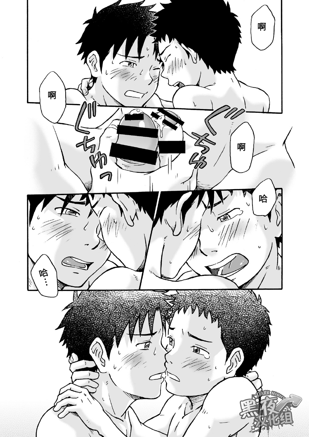 [Bokura no Kajitsu (Takano Yuu)] Carneades [Chinese] {黑夜} [Digital] page 18 full