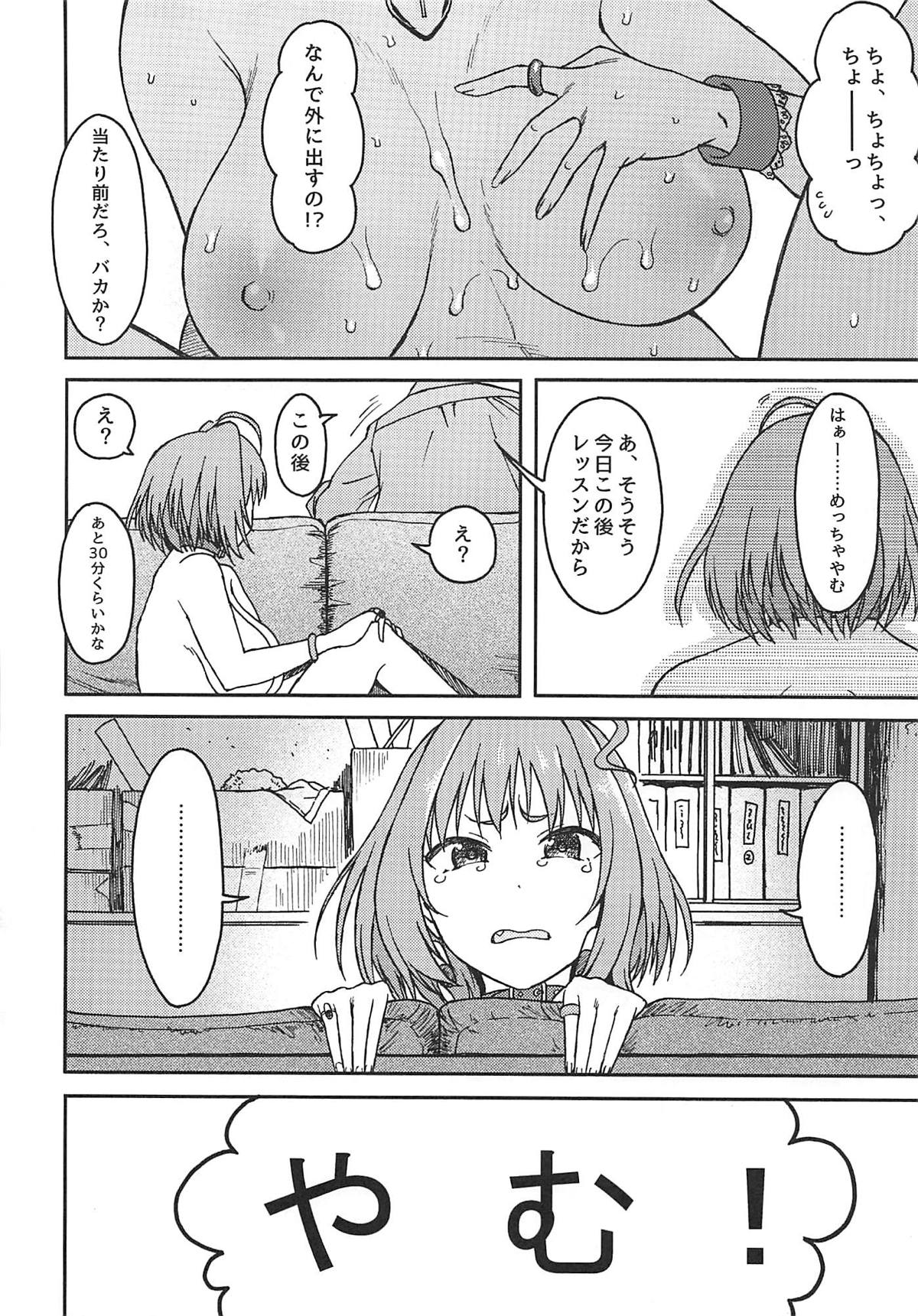 (C96) [S Shoten (3e)] Dependency (THE IDOLM@STER CINDERELLA GIRLS) page 17 full