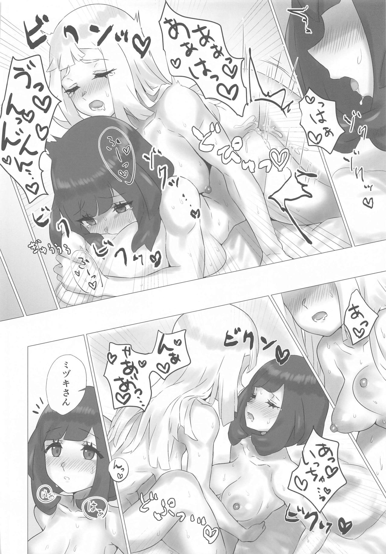 [Paitoro Pump (Mizuumi BB)] ShinyMoon×WhiteLily 2 (Pokémon Sun and Moon) page 31 full