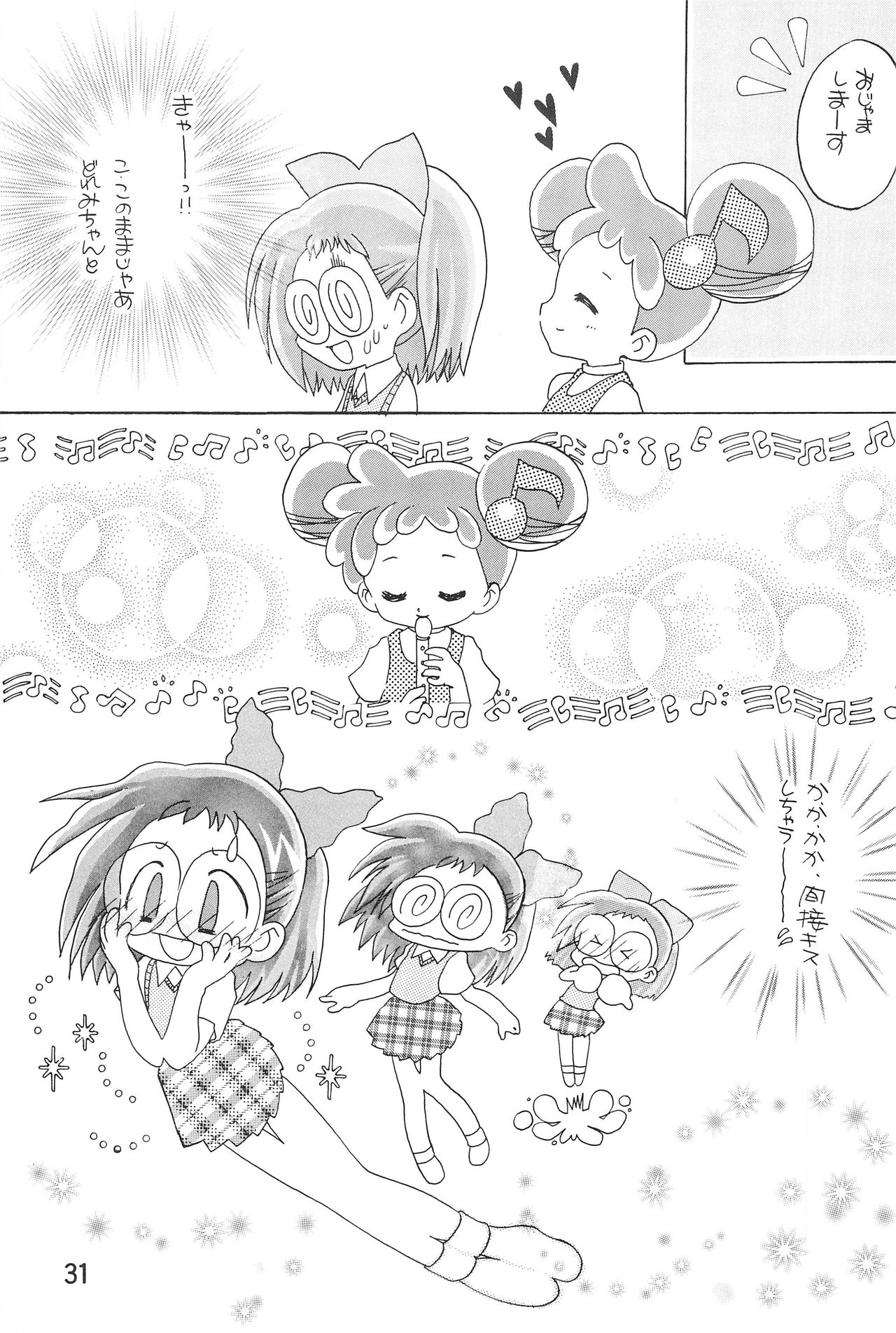 (CR26) [Butter Cookie (Various)] Ojamajo Enikki (Ojamajo Doremi) page 33 full