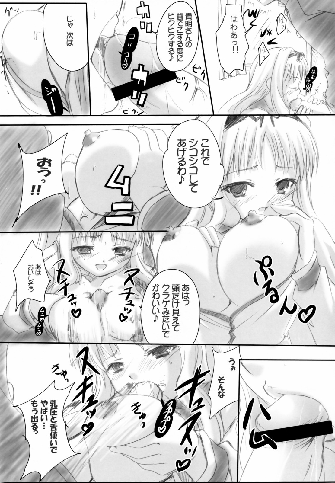 (SC31) [TAMARANCHI (Q-Gaku, Shinbo Tamaran)] Love EXILE (ToHeart 2) page 28 full