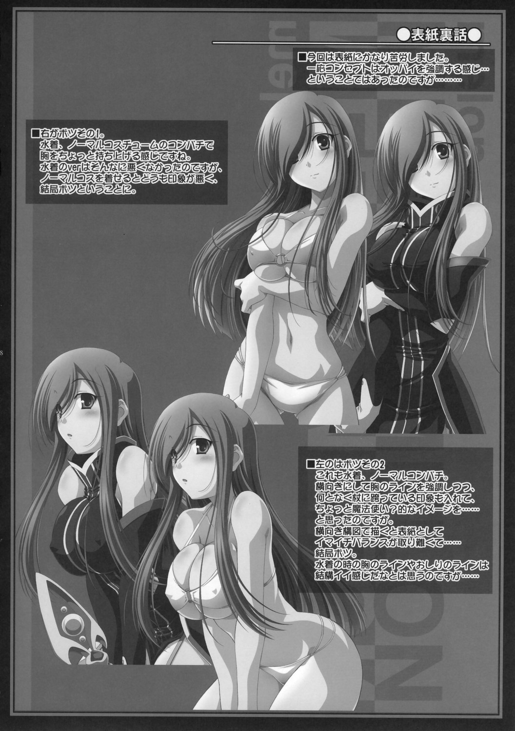 (C70) [Mahirutei (Izumi Mahiru)] Melon ni Melon Melon (Tales of the Abyss) page 29 full