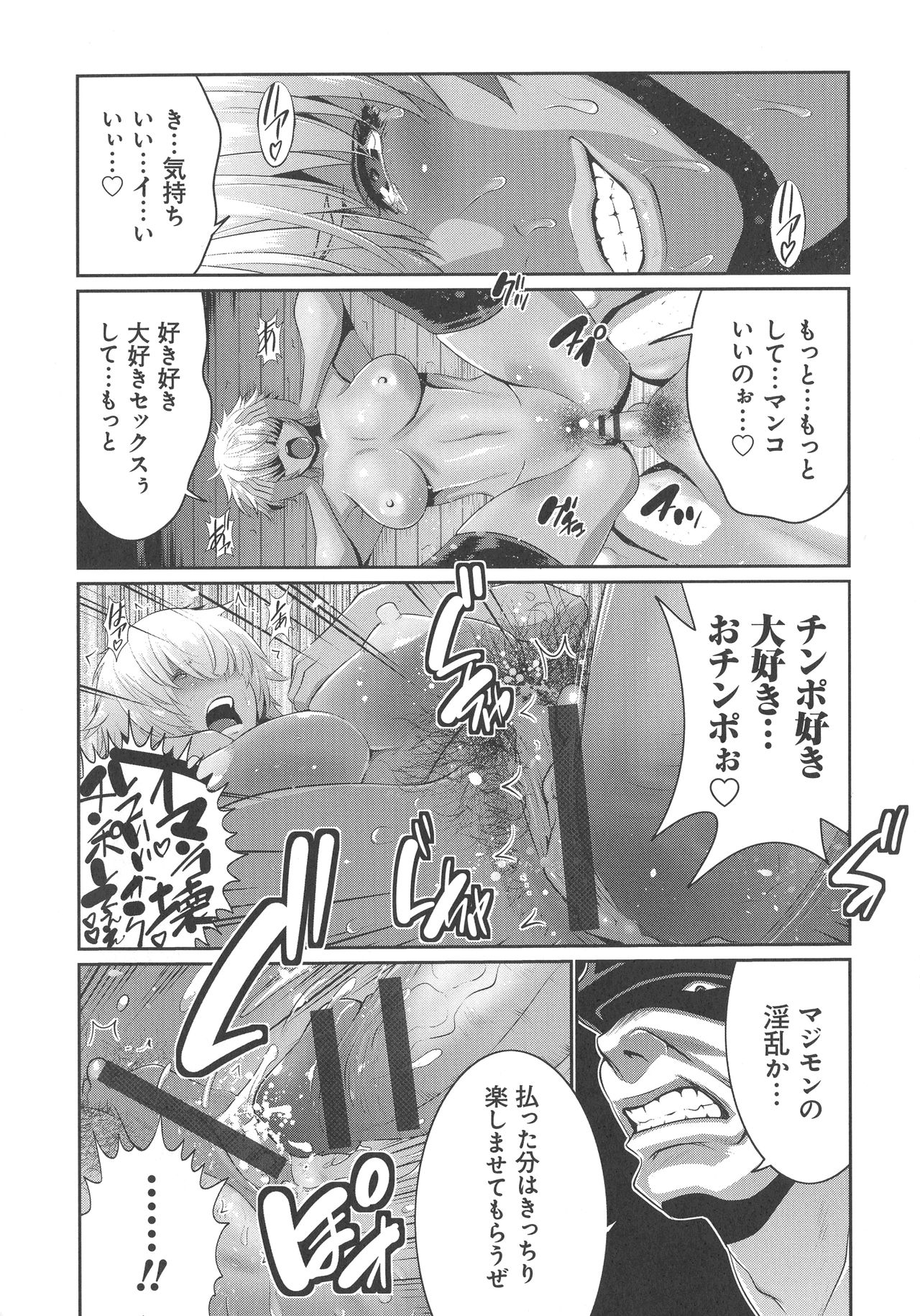 [Aonuma Shizuma] Jimi-gao haha wa Bitchi na Gyaru Musume ni Irekawaru page 118 full