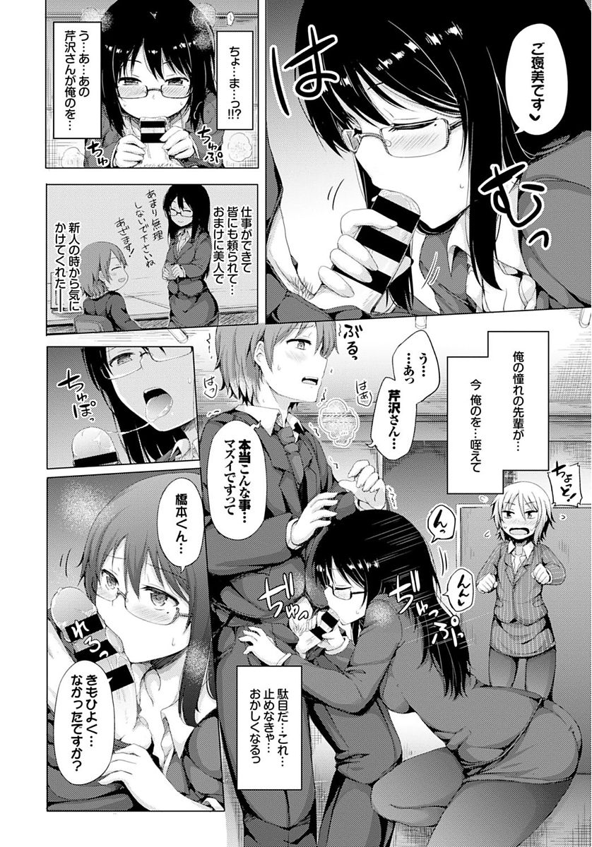 [Anthology] COMIC BAVEL SPECIAL COLLECTION VOL.4 [Digital] page 78 full