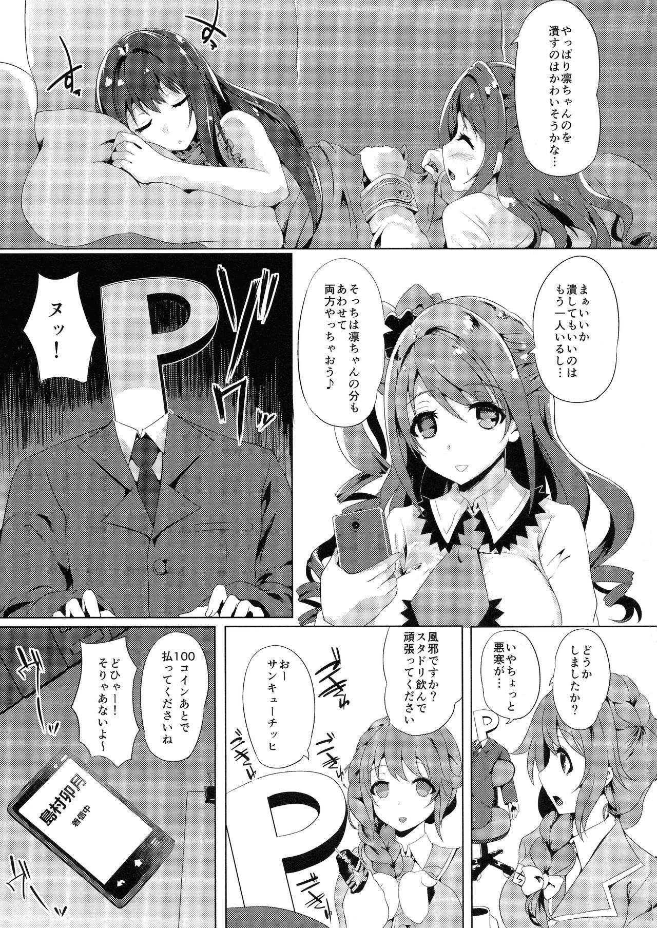 (C87) [Hitoriyou no Pot (Kasuga Mayu)] Kore ga Egao no Mahou desu ka? (THE IDOLM@STER CINDERELLA GIRLS) page 21 full