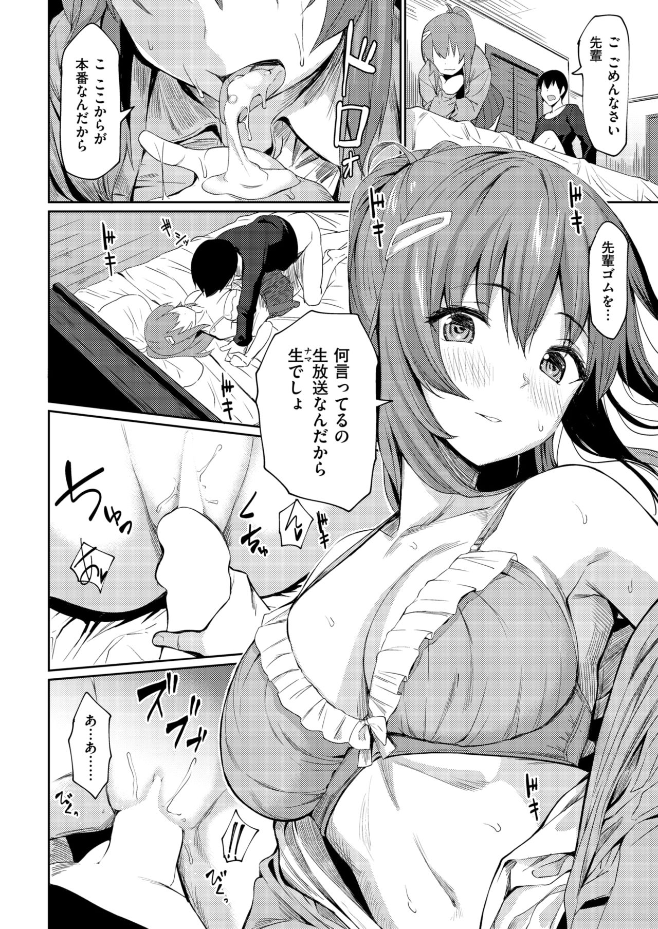 COMIC Shitsurakuten 2019-03 [Digital] page 50 full