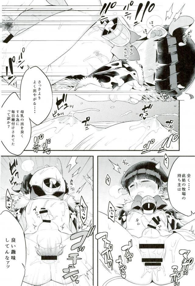 [Ｐ波 (きとちんまん)] 狸は絞りたての牛乳がお好き。 (モブサイコ100) page 15 full