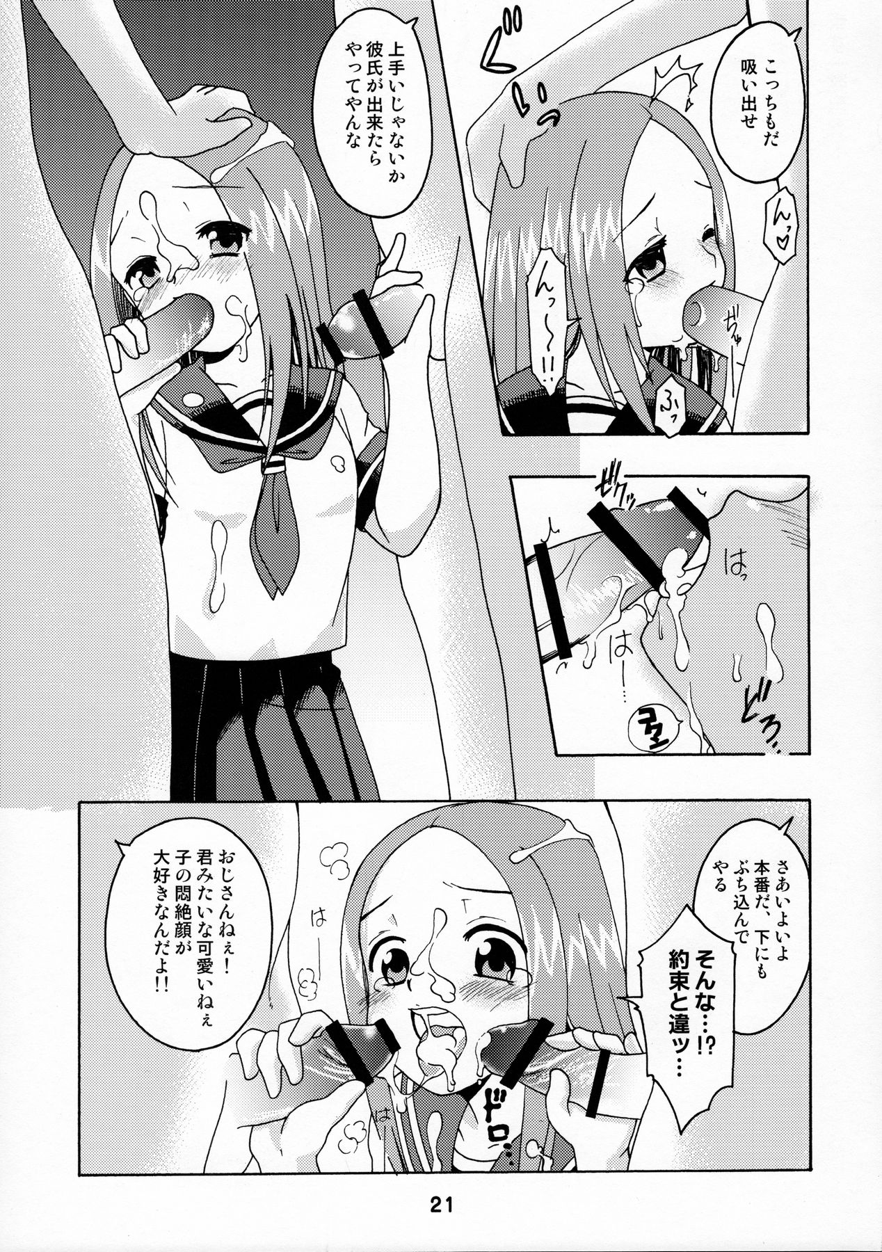 (C90) [Shinohara Heavy Industry (Haruna Mao, Ukyochu)] Karakaix (Karakai Jouzu no Takagi-san) page 20 full