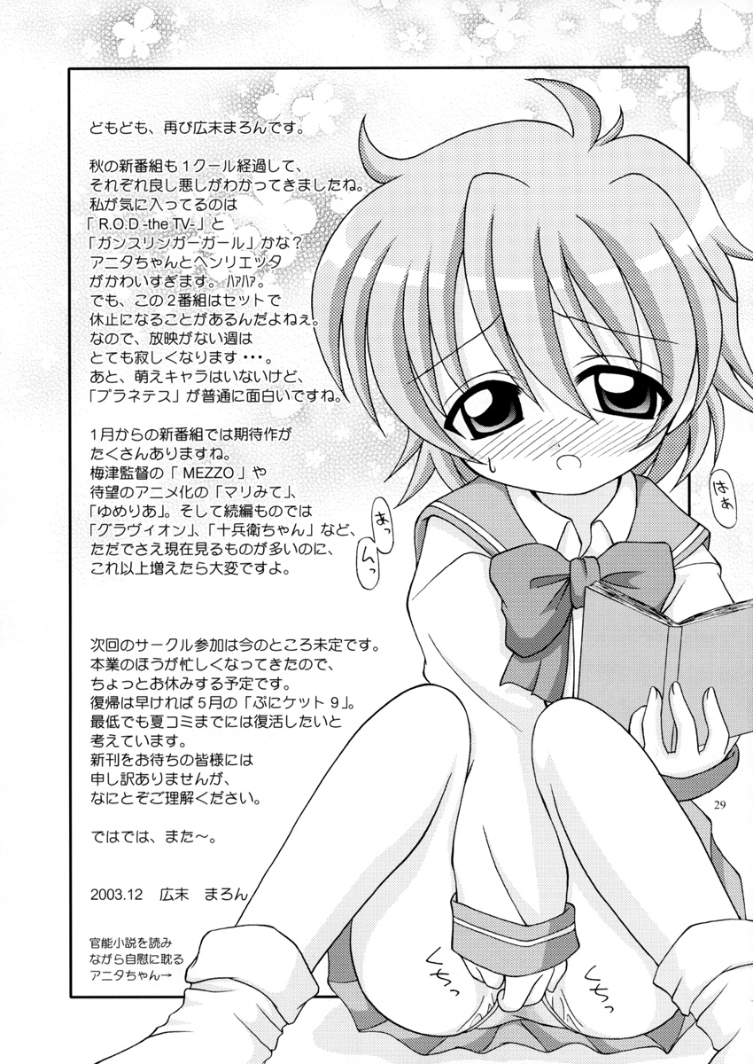 [Alice Digital Factory (Hirosue Maron)] Tatoo Kiss (Kaleidostar) page 29 full