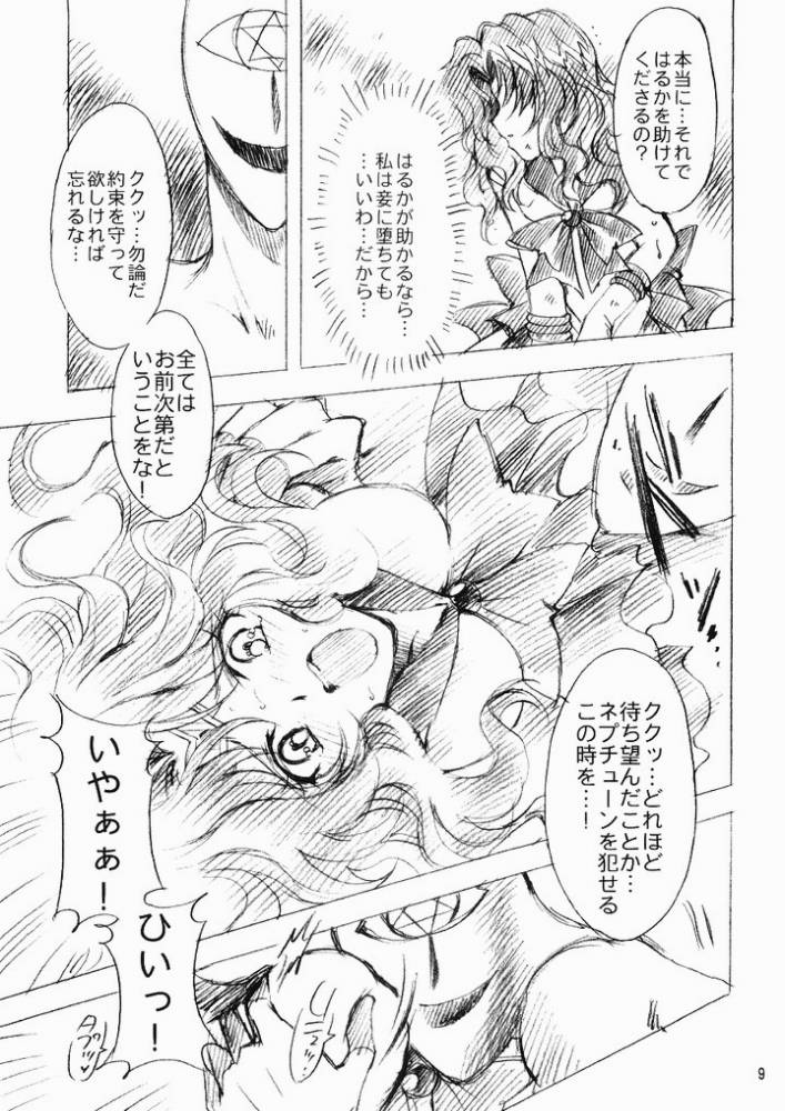 (C69) [Kotori Jimusho (Sakura Bunchou)] Ketaka ki Senshi no Kuppuku (Sailor Moon) page 8 full