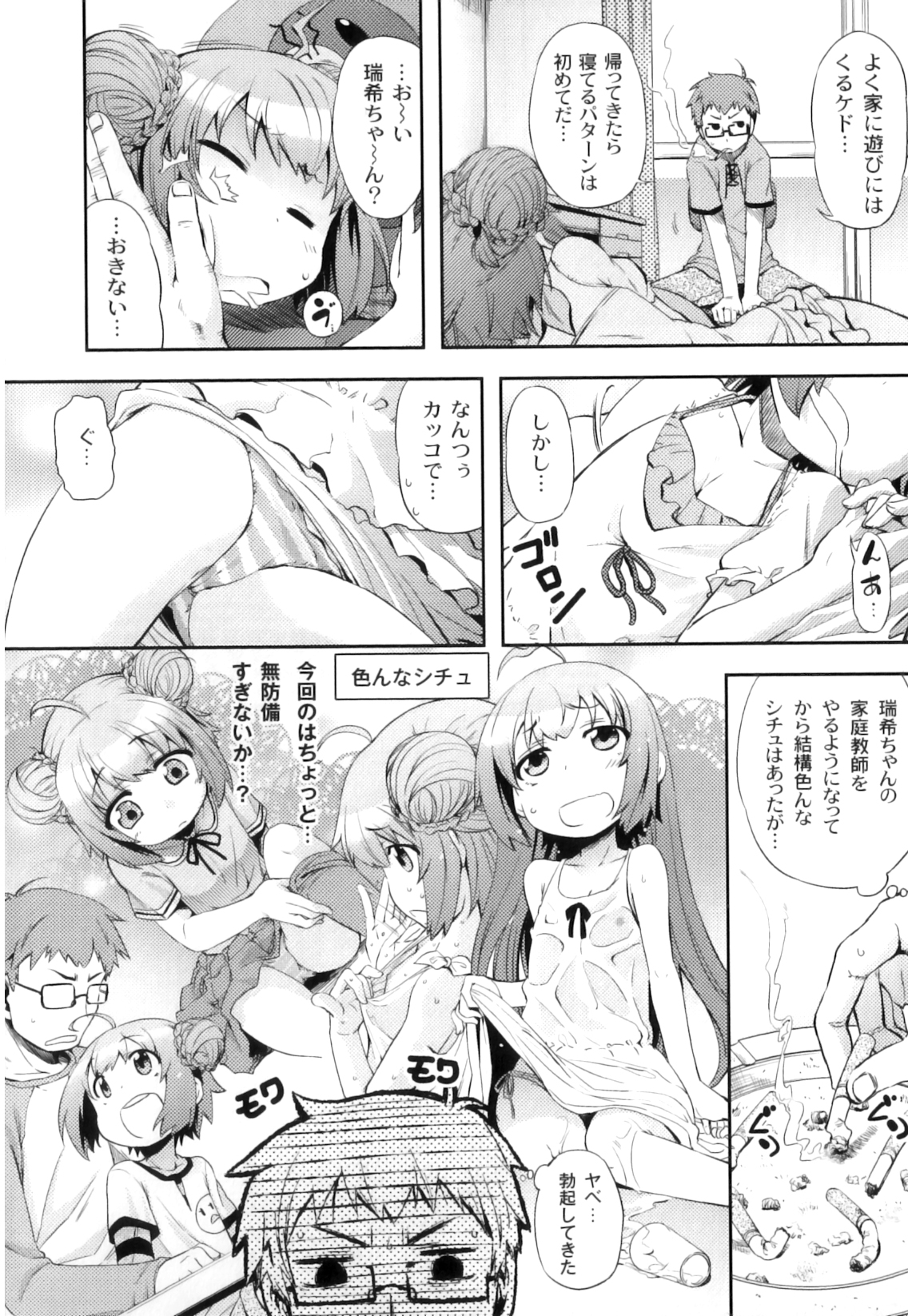 Anthology - PLUM LS 03 [2011-01-28] (Book) (HQ) page 5 full