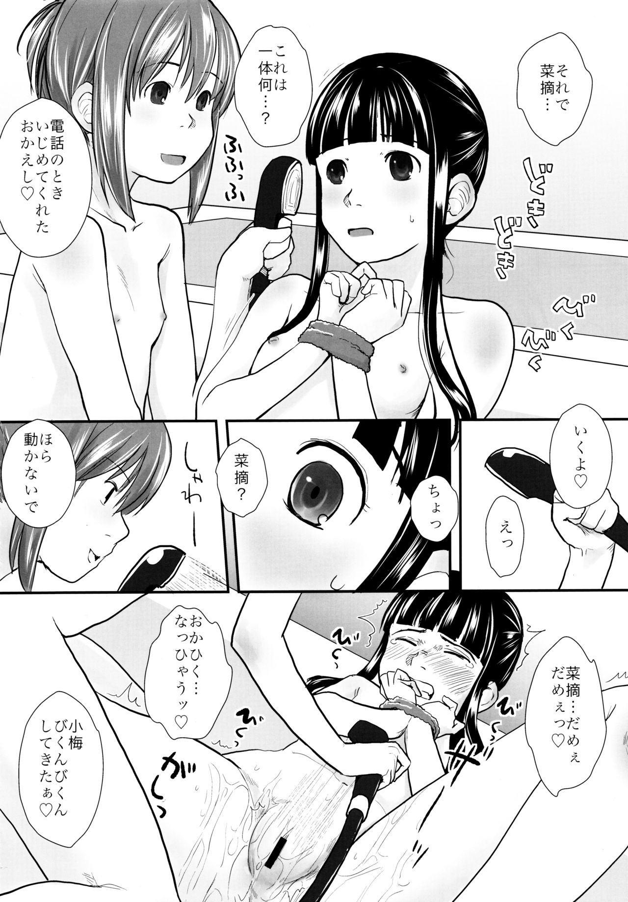 (C87) [Tsumasaki Label (Hidari Kagetora)] Les Chuu Life Soushuuhen 456+ page 64 full