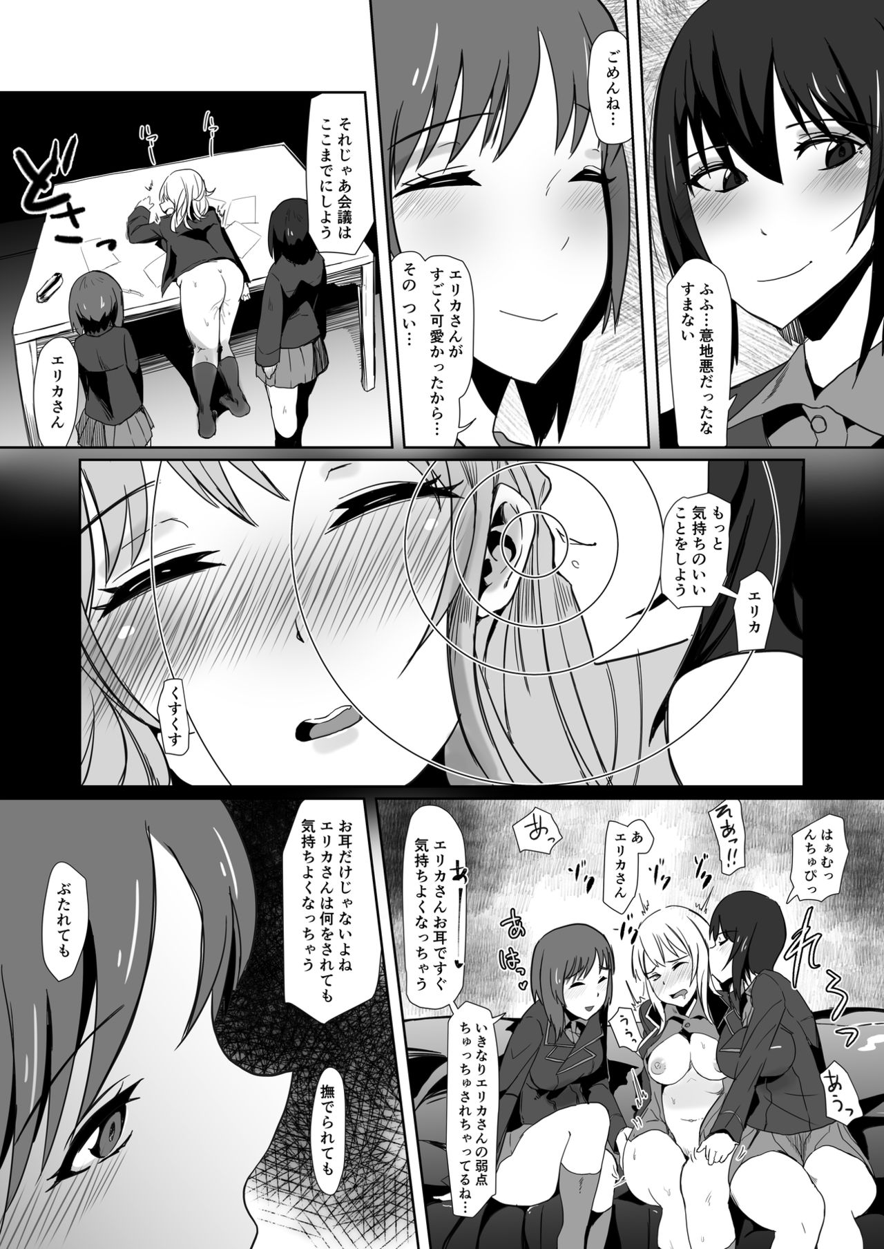 [Tsutsumorien (Tsutsumori)] Sasayakeba Yumemiru (Girls und Panzer) [Digital] page 6 full