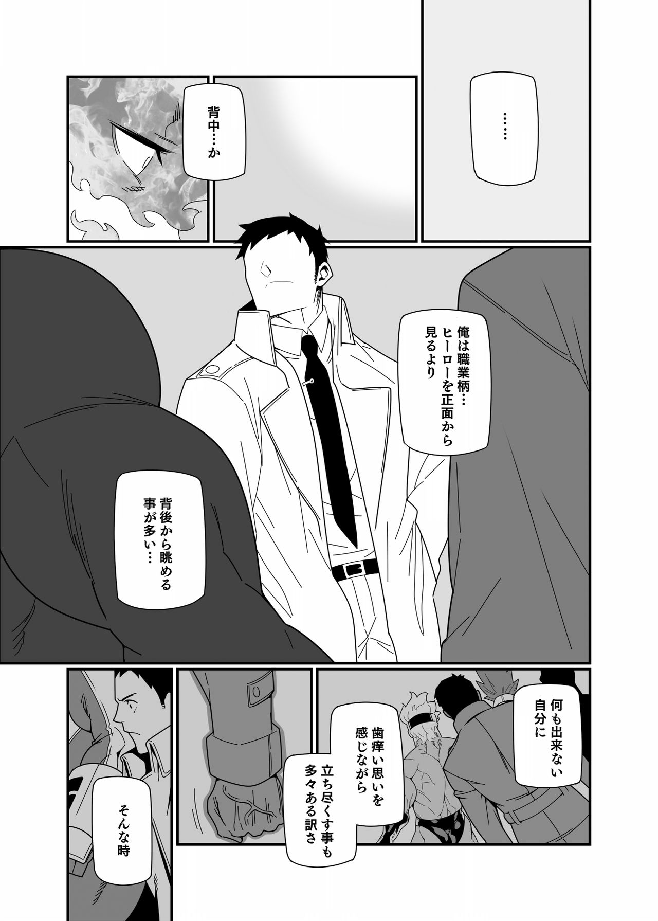 (C90) [Maraparte (Kojima Shoutarou)] Senaka o Ou (My Hero Academia) page 15 full