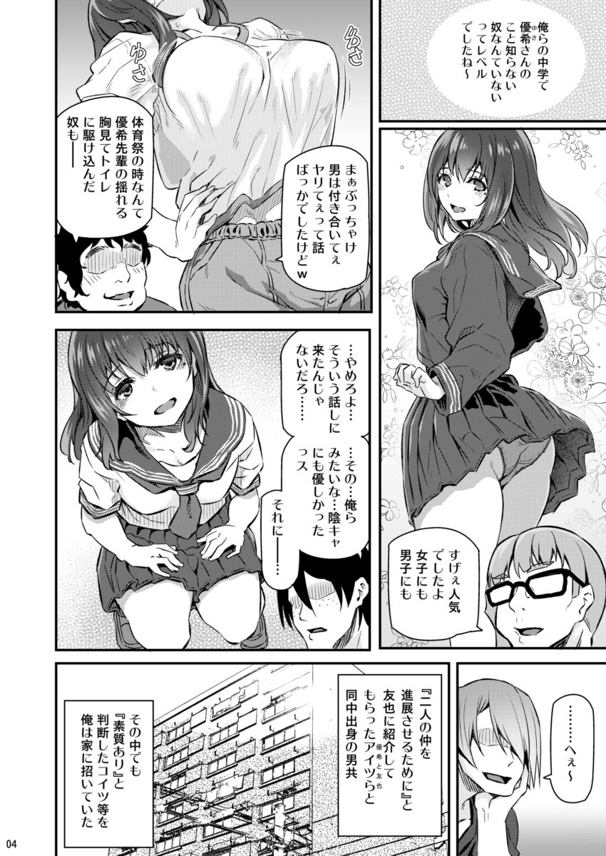[Pale Scarlet (Matsukawa)] Suika Ni [Digital] page 3 full
