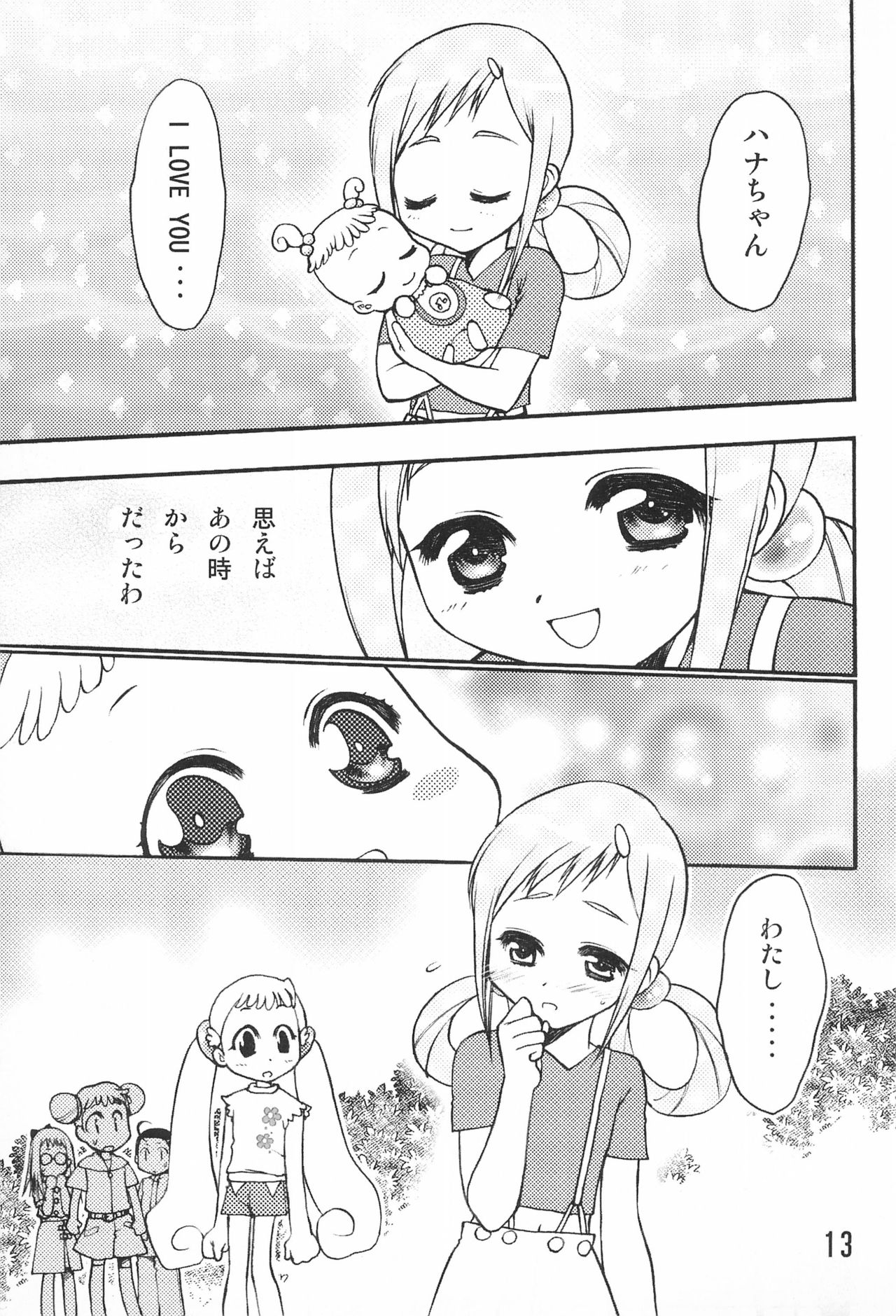 (C62) [Saikyou Blazer (Wanashiro Giovanna, Kagesaki Yuna)] BABY POWDER (Ojamajo Doremi) page 15 full