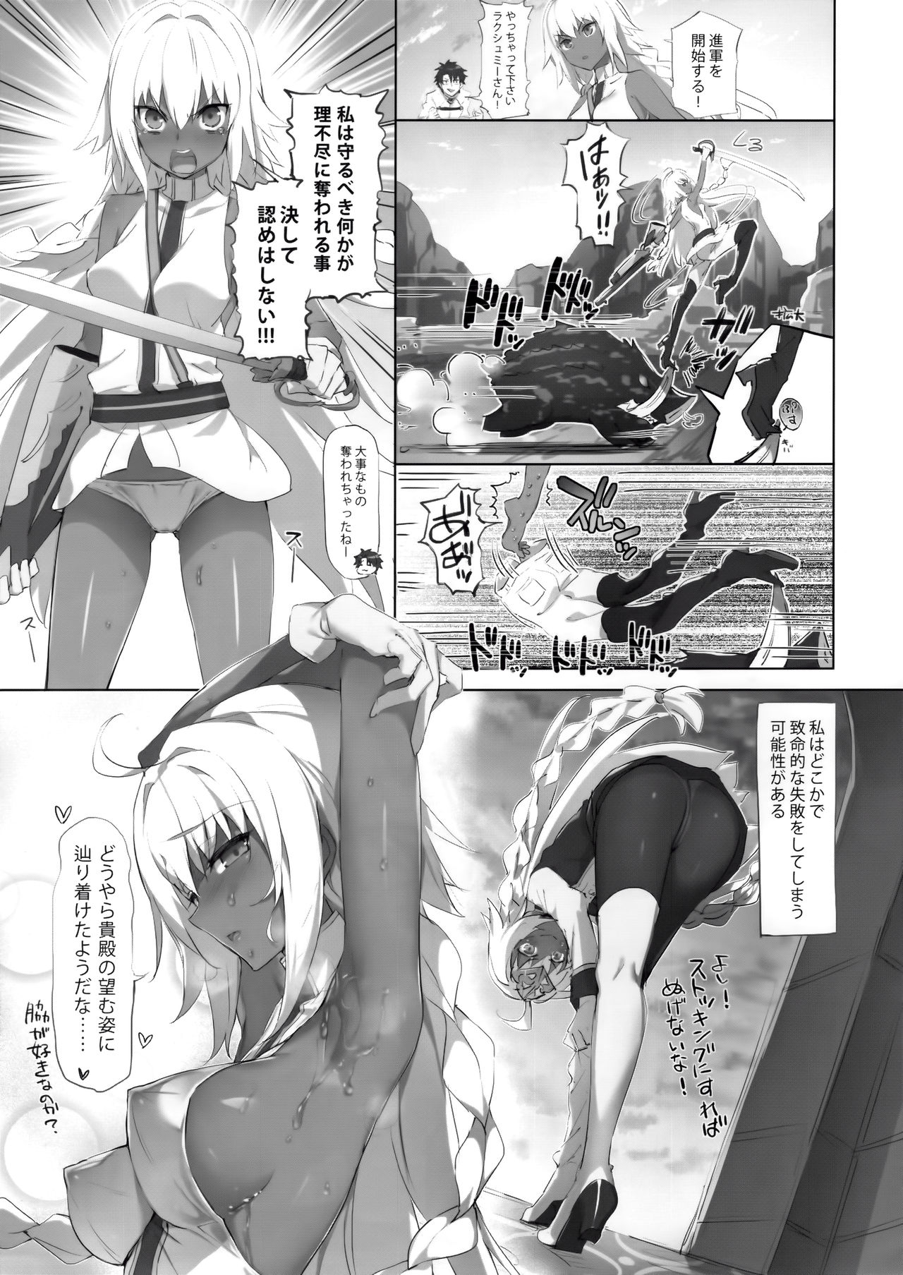 (C96) [Neko wa Manma ga Utsukushii (Hisasi)] Kyoku&Daiseikou Kyou Omake Hon (Fate/Grand Order) page 3 full