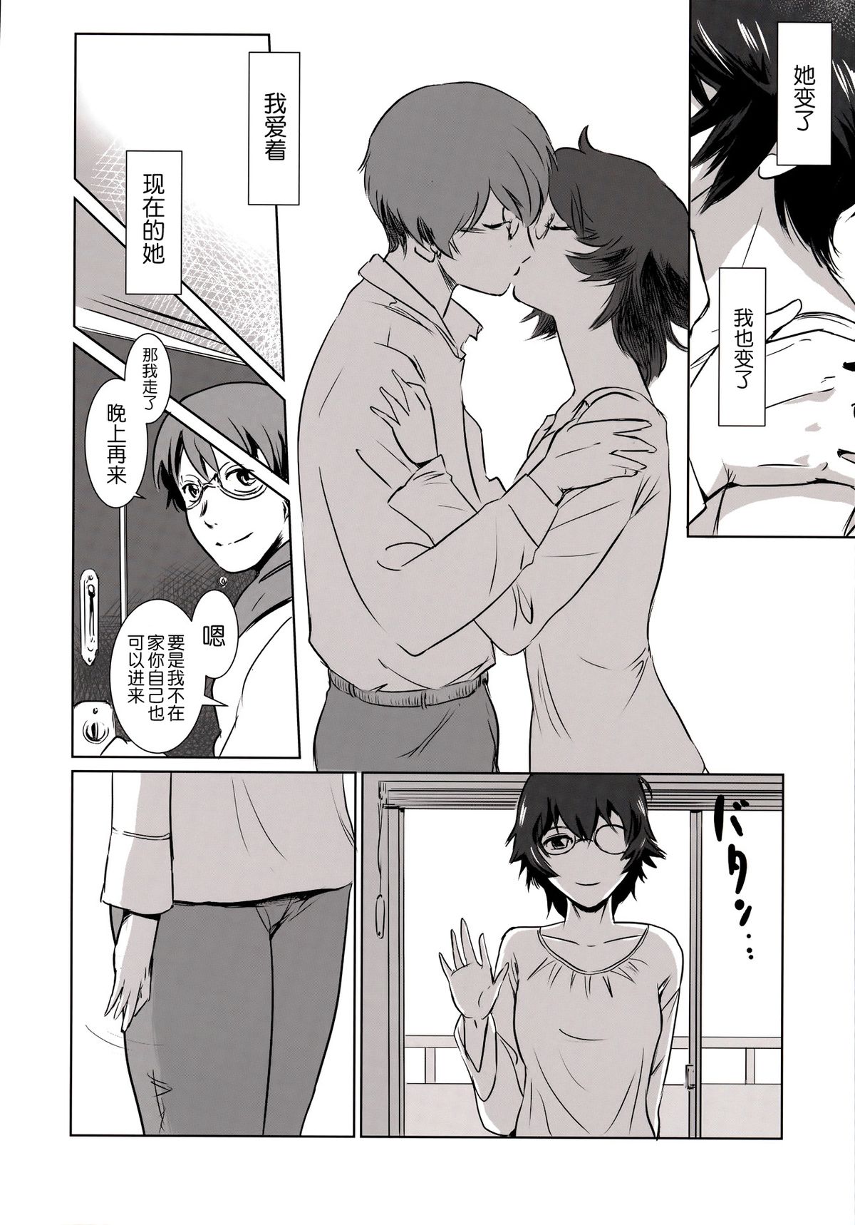 (C88) [MASHIRA-DOU (Mashiraga Aki)] Story of the 'N' Situation - Situation#3 Mukasino Otoko [Chinese] [月之废墟汉化] page 14 full