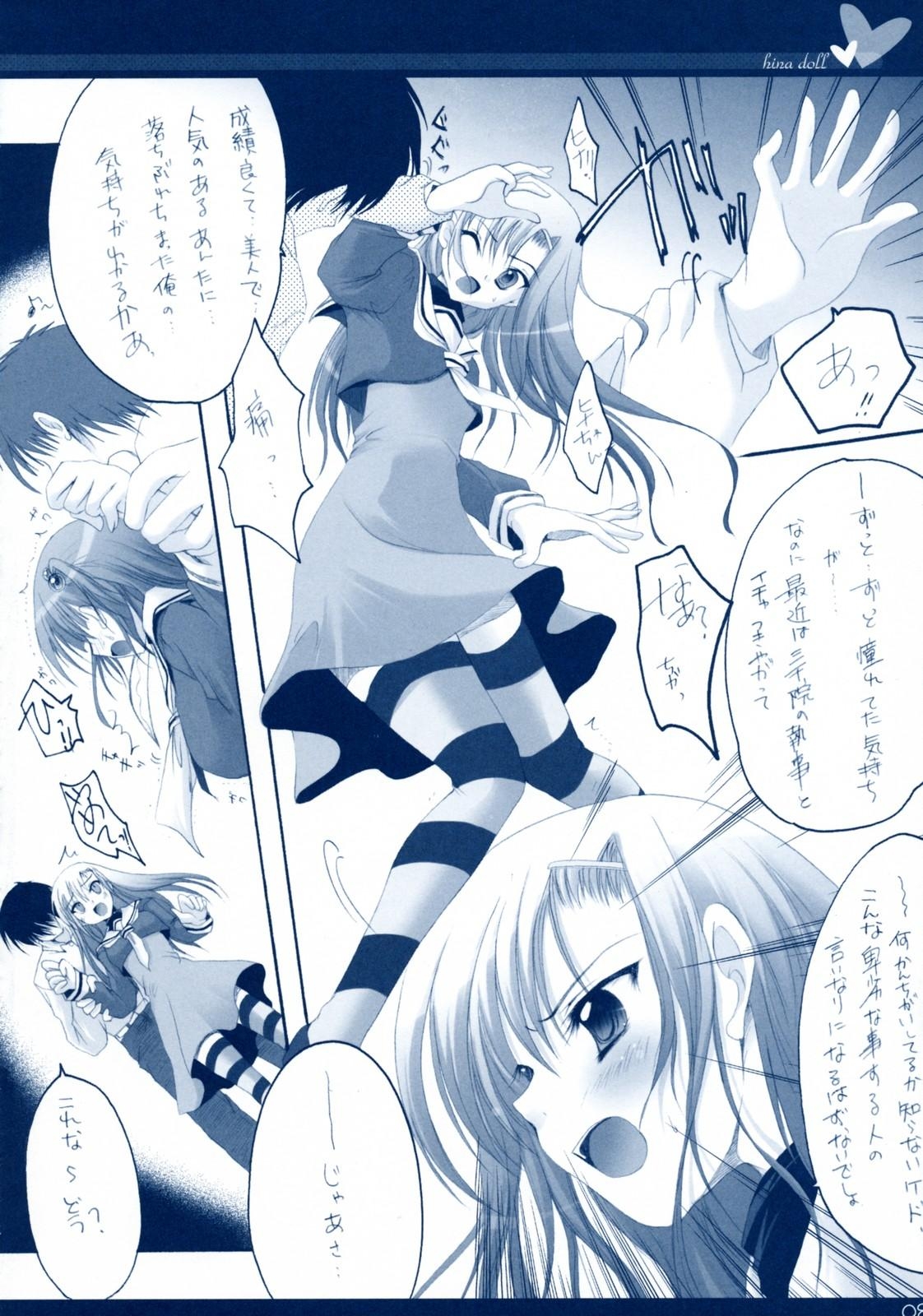 (C72) [Hisuitei (Izumi Tsubasu)] Hina Ningyou (Hayate no Gotoku!) page 7 full