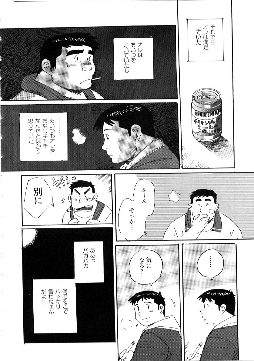 Nonbe Kensuke - 告白 page 4 full