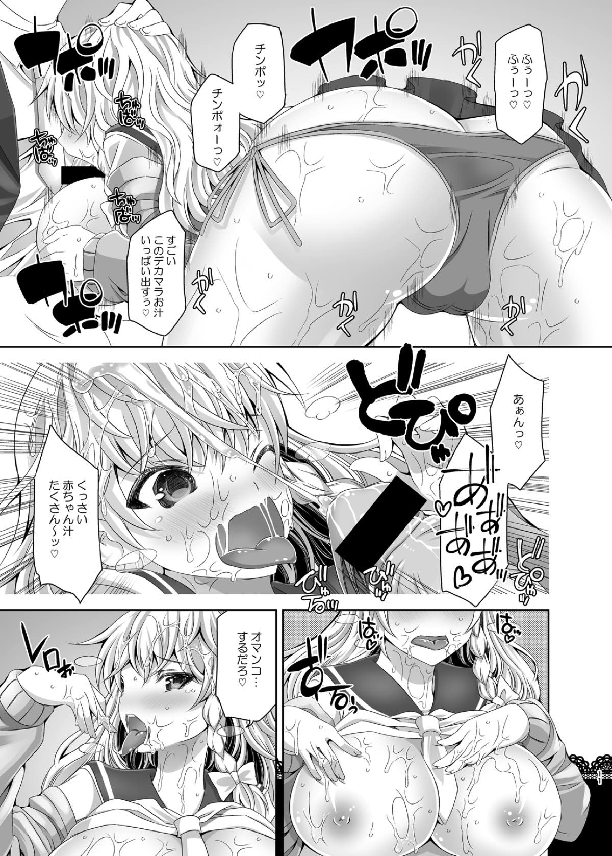 (Reitaisai 13) [Anarchy Gangsta (jude)] Touhou Bitch Gakuen (Touhou Project) page 10 full