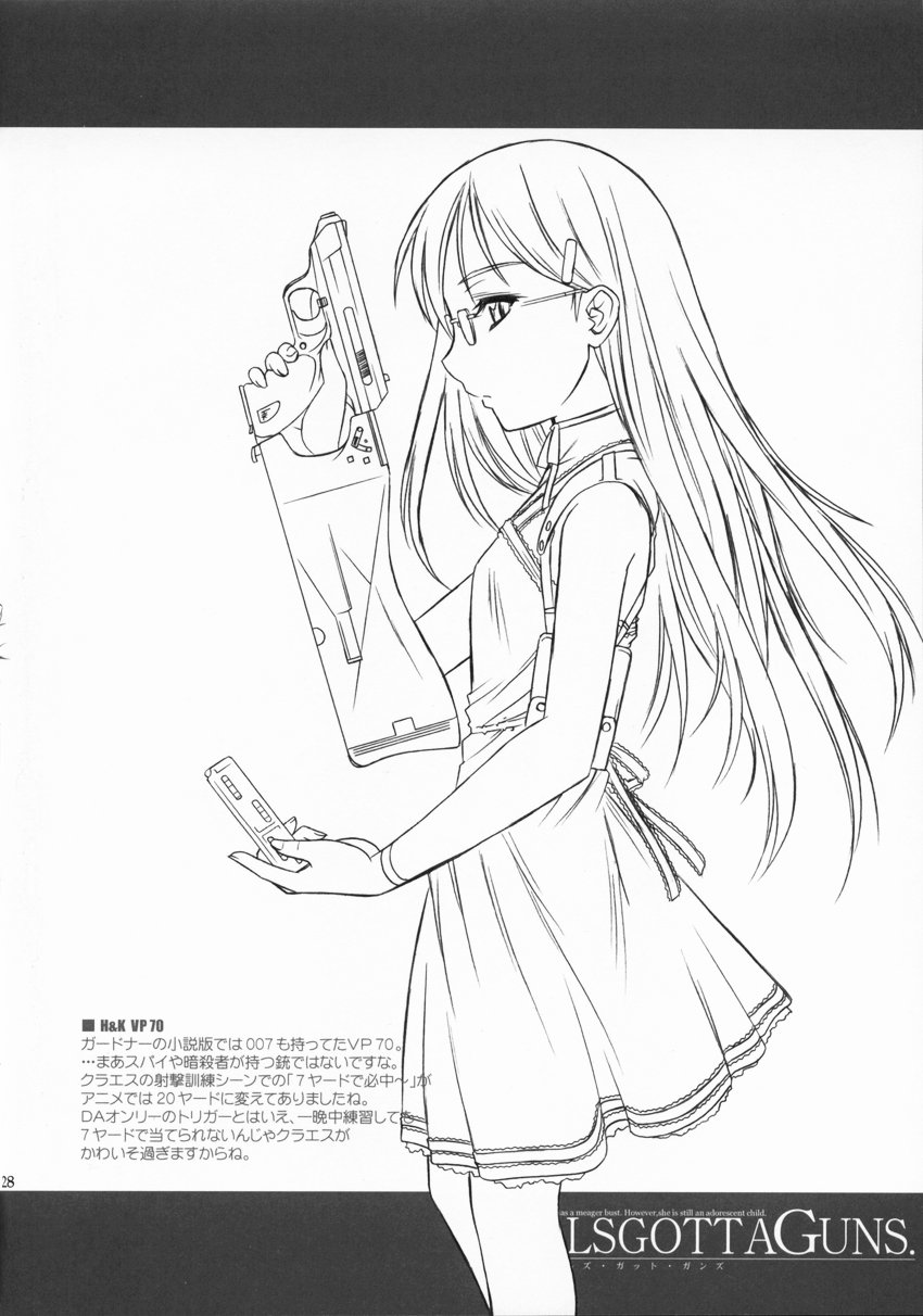 (C65) [SS109 (Tsutsumi Akari)] Girls Gotta Guns (Gunslinger Girl) page 27 full