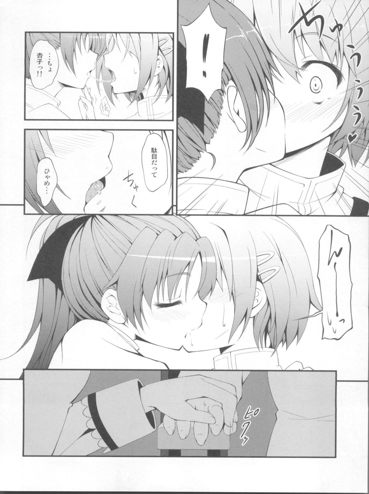 (SC53) [Fukazume Kizoku (Amaro Tamaro)] Lovely Girls' Lily vol.2 (Puella Magi Madoka Magica) page 7 full