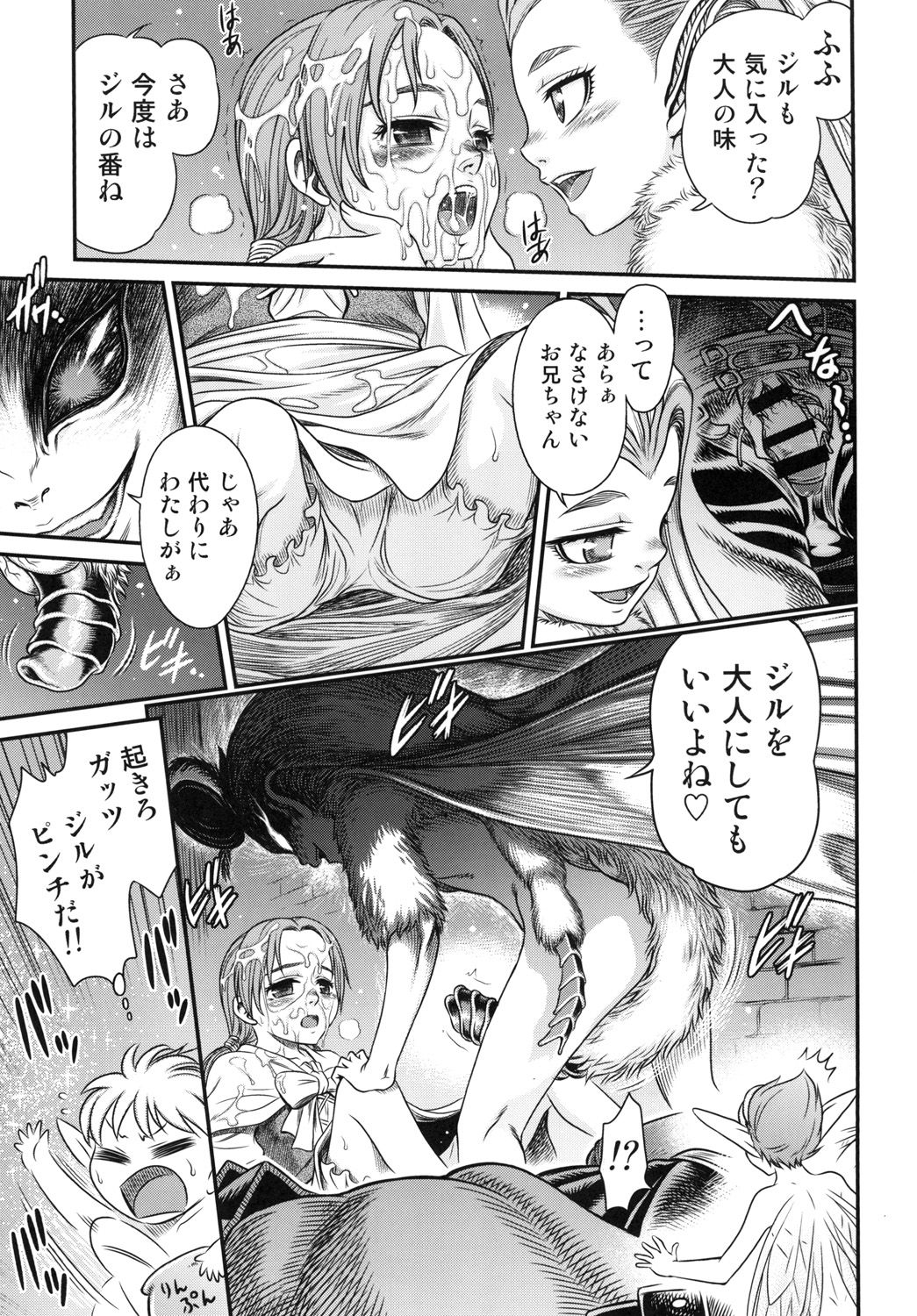 [Studio Tar (Kyouichirou)] Patapata Rosine!! (Berserk) [Digital] page 21 full