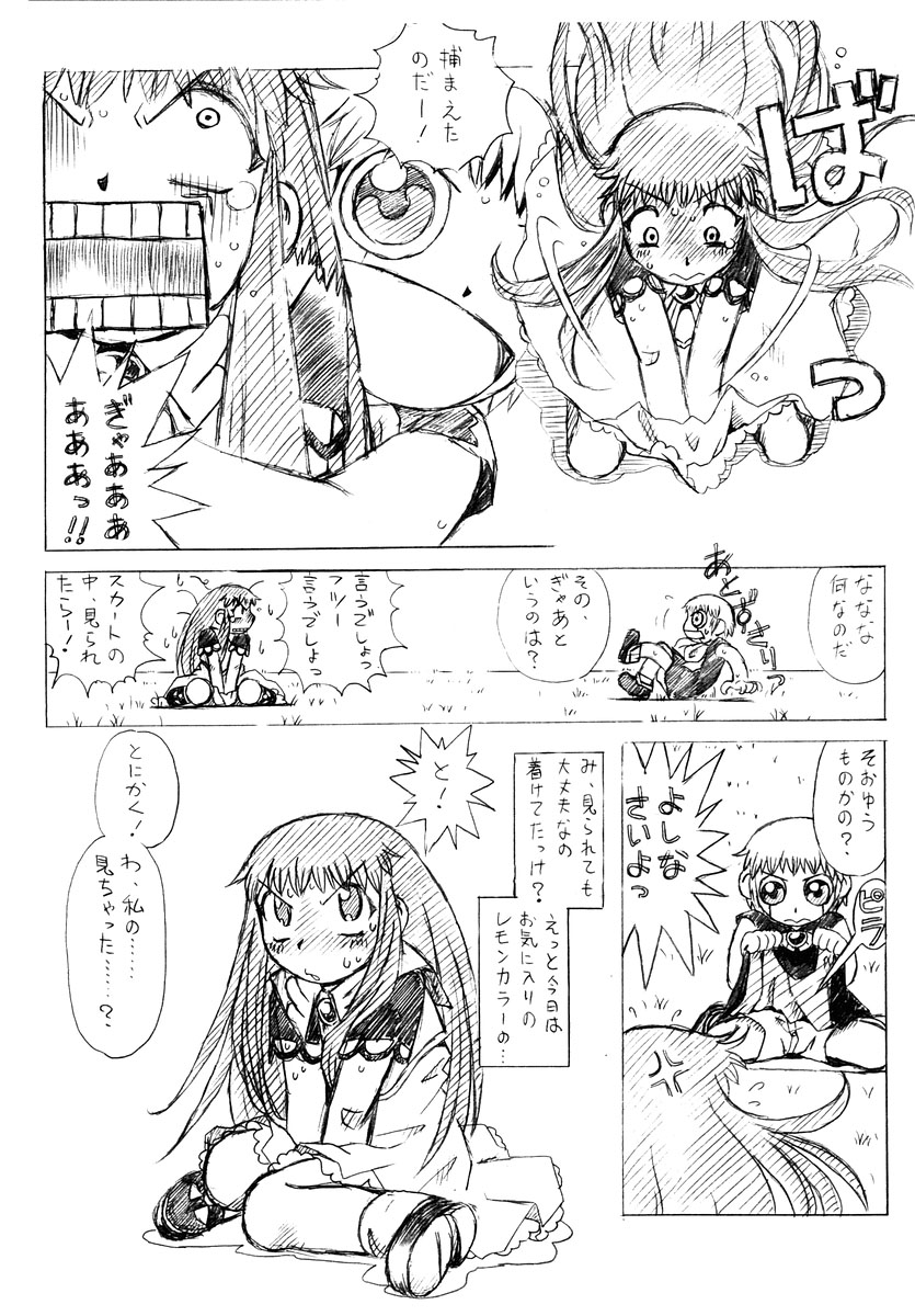 [HALO-PACK][Zatch Bell] Non-Stop Loli-Pop #03 page 3 full