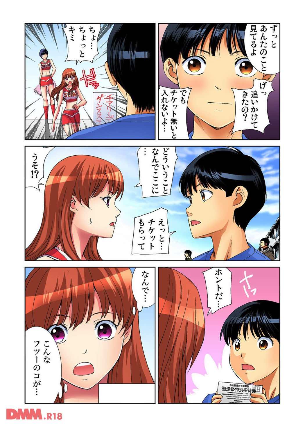 ヤリタイ放題学園祭 全校女子がボクの言いなり！ page 13 full