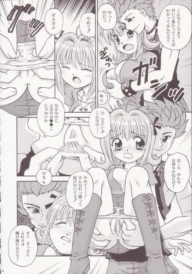 (C66) [DONburi Heya (DONKEY) Guru-guru Awa-awa 2 (Mermaid Melody Pichi Pichi Pitch) page 33 full