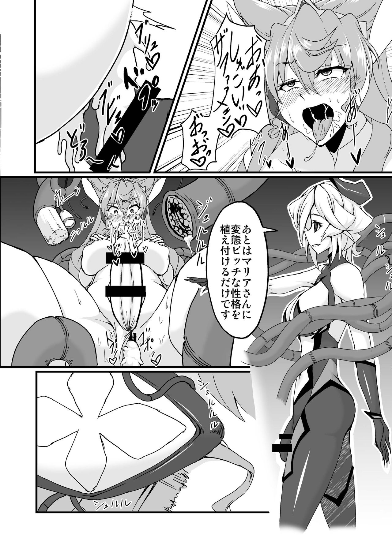 [Daisan Shinsekai (Fumikage)] Futanari Maria Sukebe Book (Senki Zesshou Symphogear GX) [Digital] page 18 full