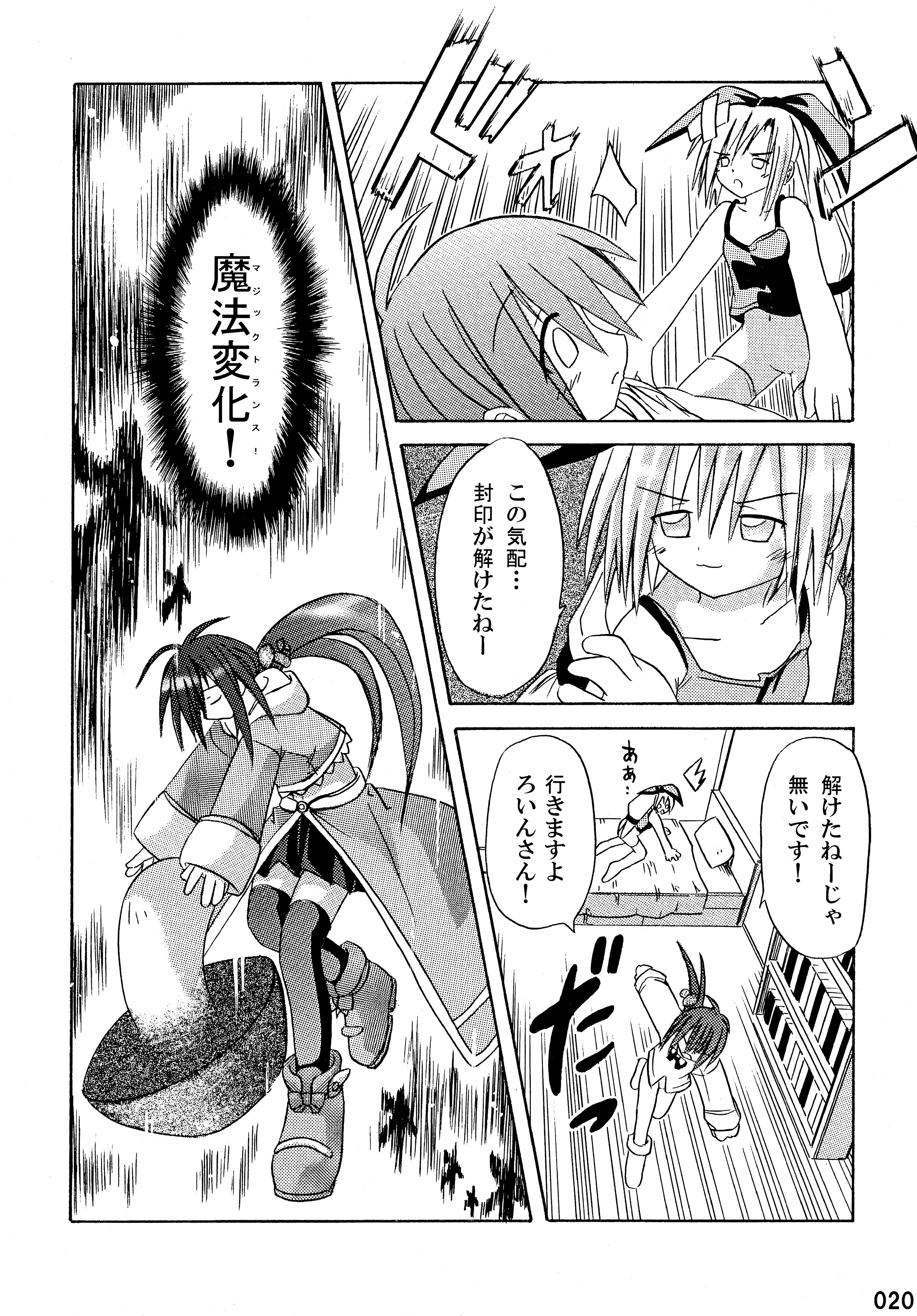 (C76) [Triple Pinch! (Suika)] freeze Soushuuhen page 20 full