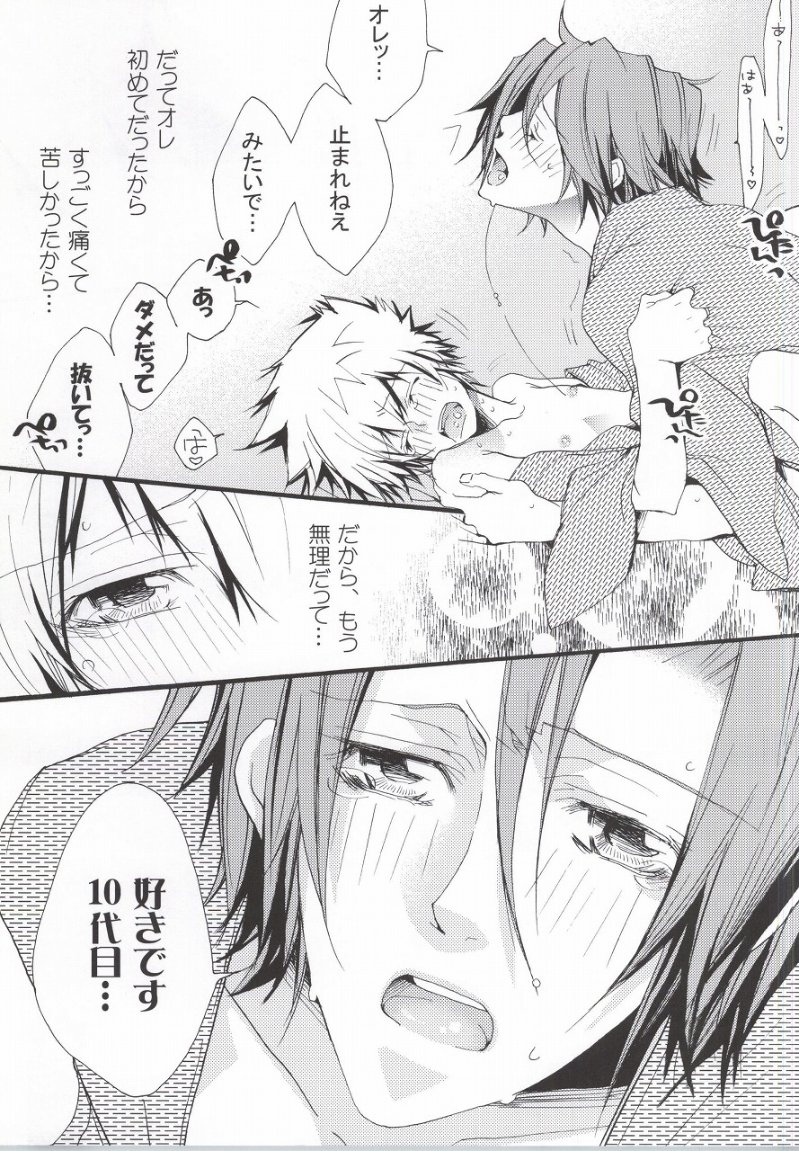 (C77) [BBP (Izumi Bouko)] LOVE らぷれす (Katekyo Hitman REBORN!) page 8 full