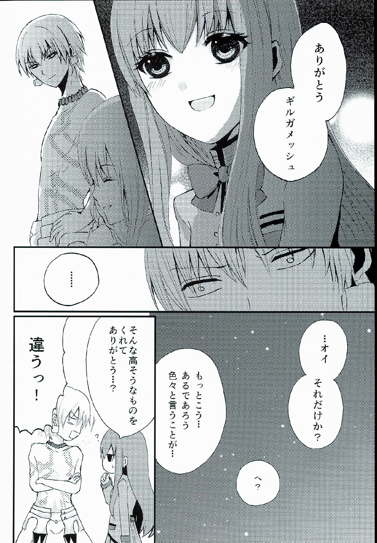 (Ou no Utsuwa 7) [Serani-203 (Neji Kakato)] ROOM x ROOM (Fate/EXTRA CCC) page 30 full