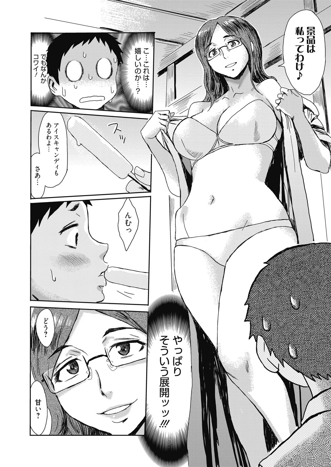 Web Manga Bangaichi Vol. 23 page 47 full