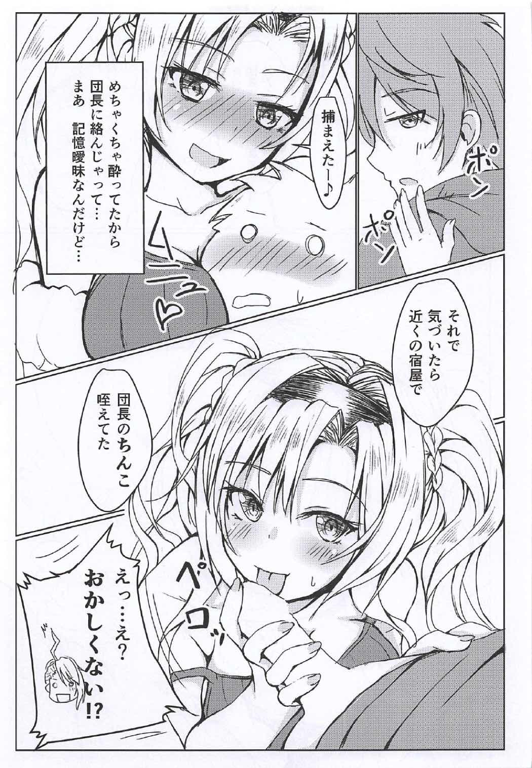 (COMIC1☆11) [Chibinekoya (Nekoya)] Yotta Zeta ni Osoware ○○○ Shichau Hon (Granblue Fantasy) page 6 full