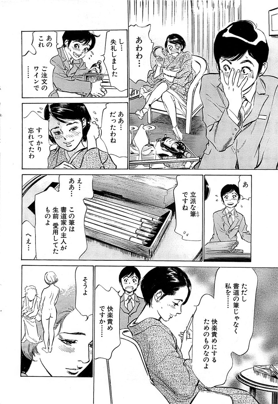 Comic Bazooka 2009-01 page 36 full