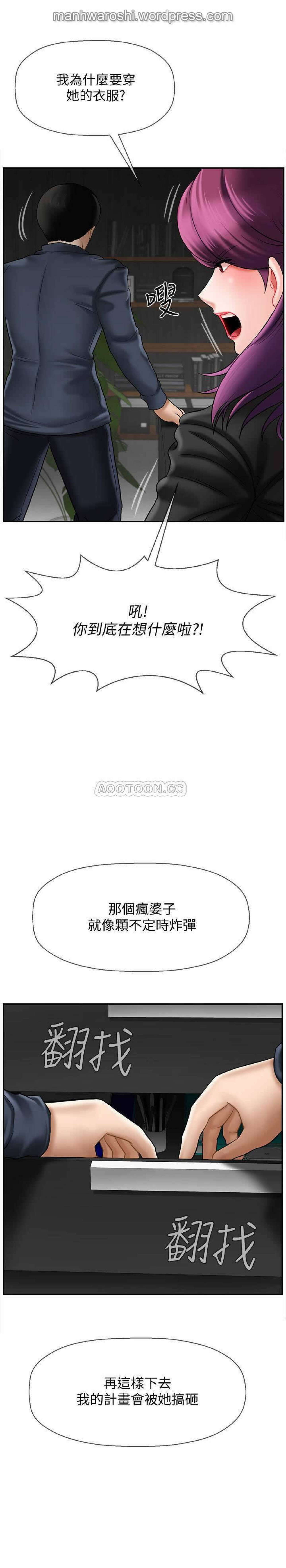 坏老师 | PHYSICAL CLASSROOM 11 [Chinese] Manhwa page 8 full