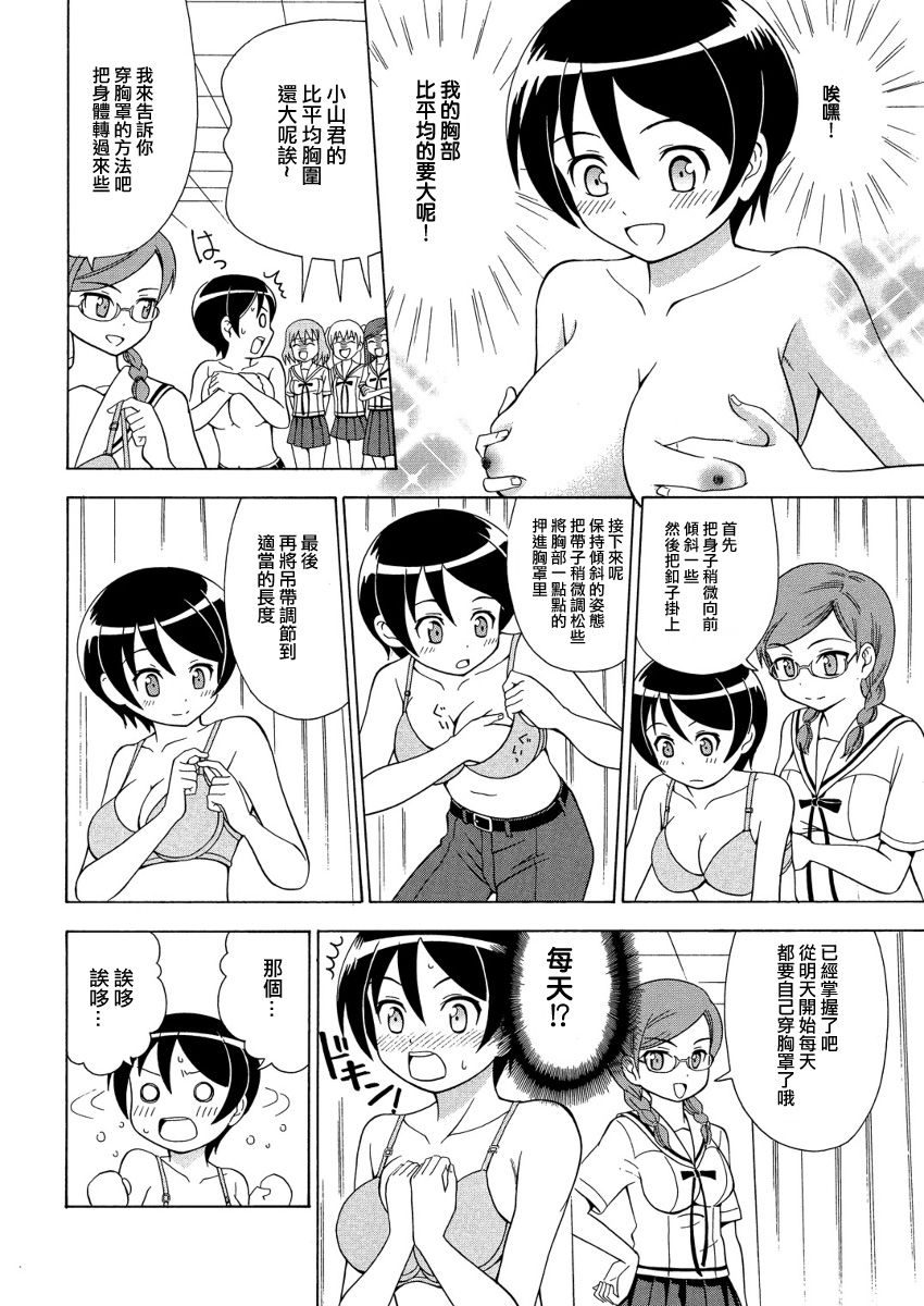 [Yoshida Goro] πｒ２ (Paia Runojijou) [Chinese] [瑞树汉化组] page 13 full