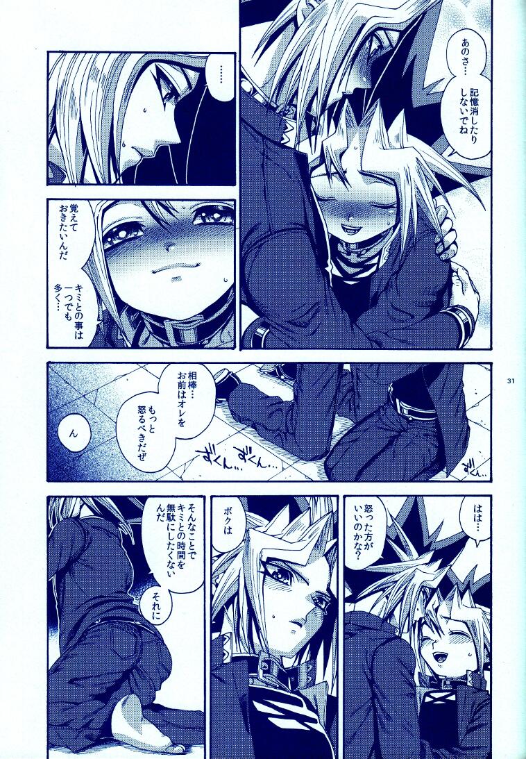 (C83) [Quartzshow (hari)] Aurora 4 (Yu-Gi-Oh!) page 30 full