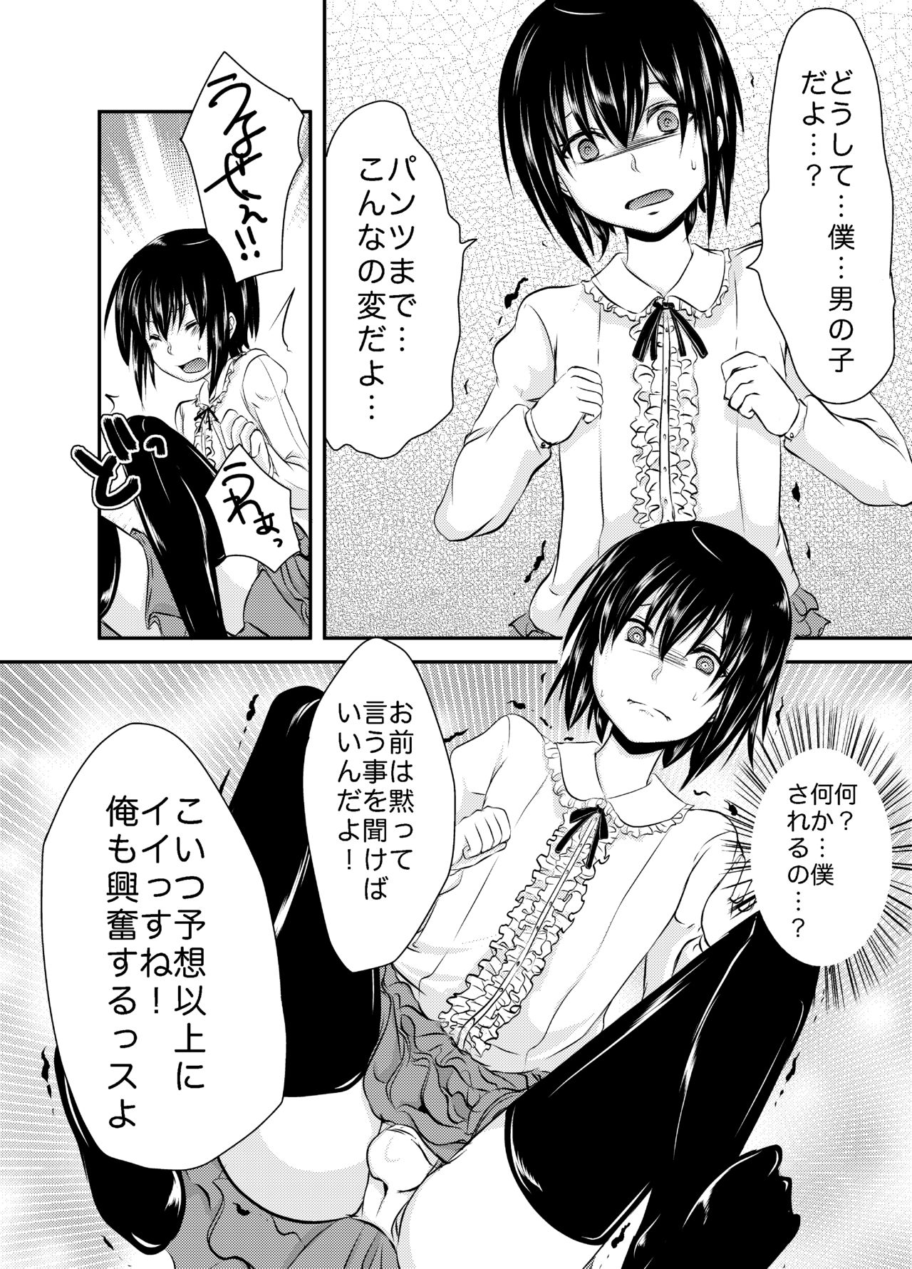 [Morimori Runrun (ManbooRerere)] Berry Devily ~Otameshi Inma Hen & Geneki Chuugakusei Kyousei Josou Hen~ [Digital] page 12 full