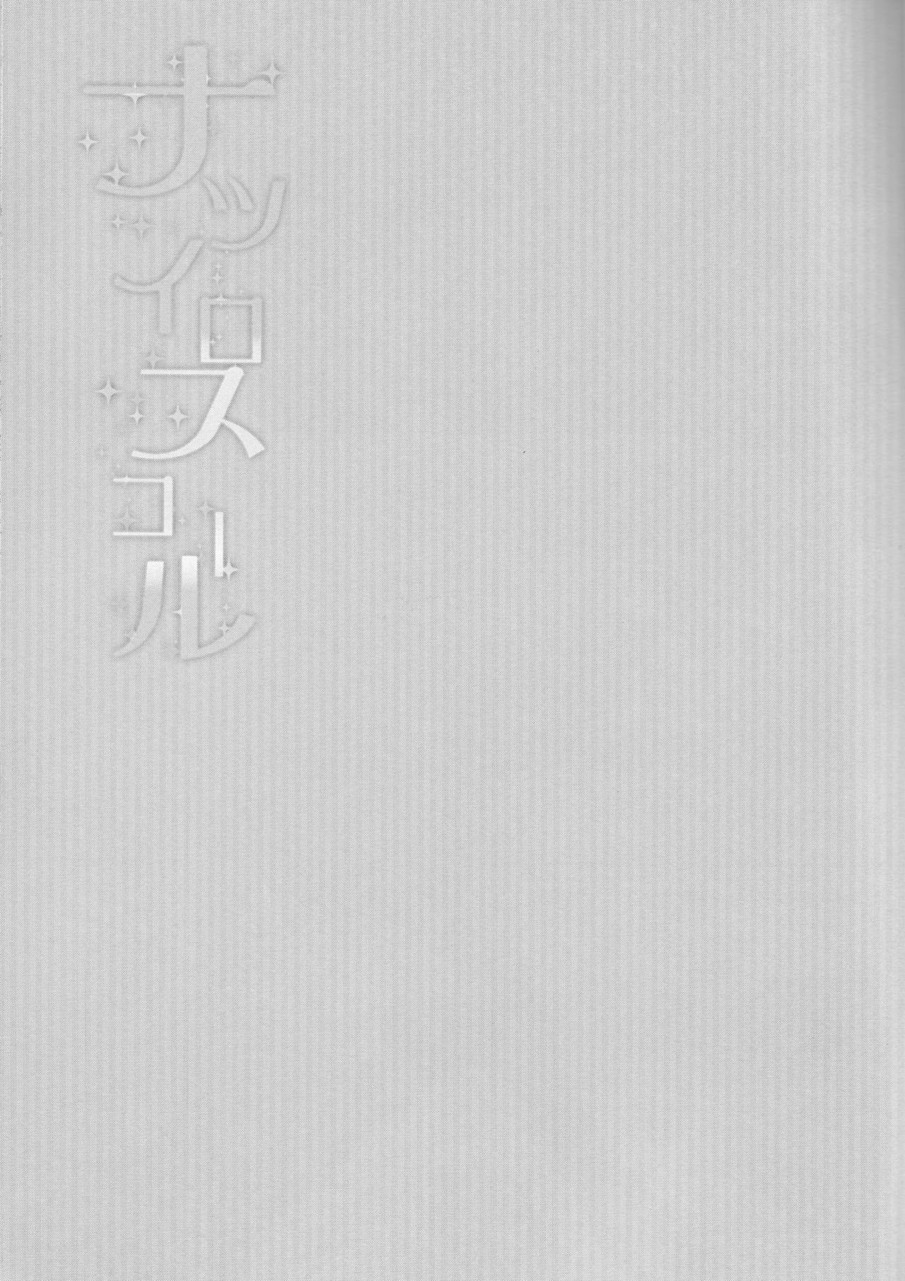 (C88) [Silver Moon (Satoh Moegi)] Natsuiro School (Fate/Prototype) page 2 full